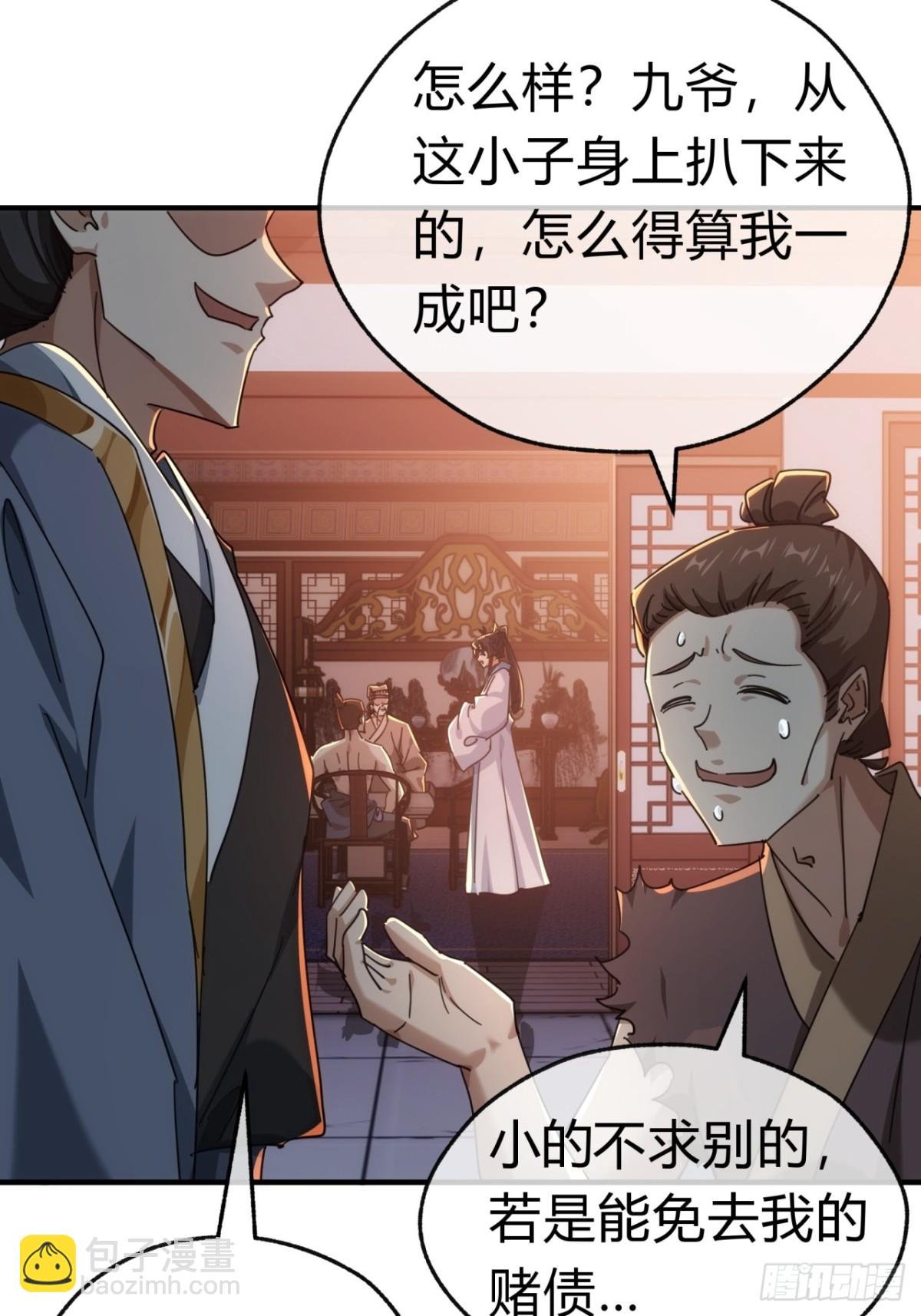 62话 赌神