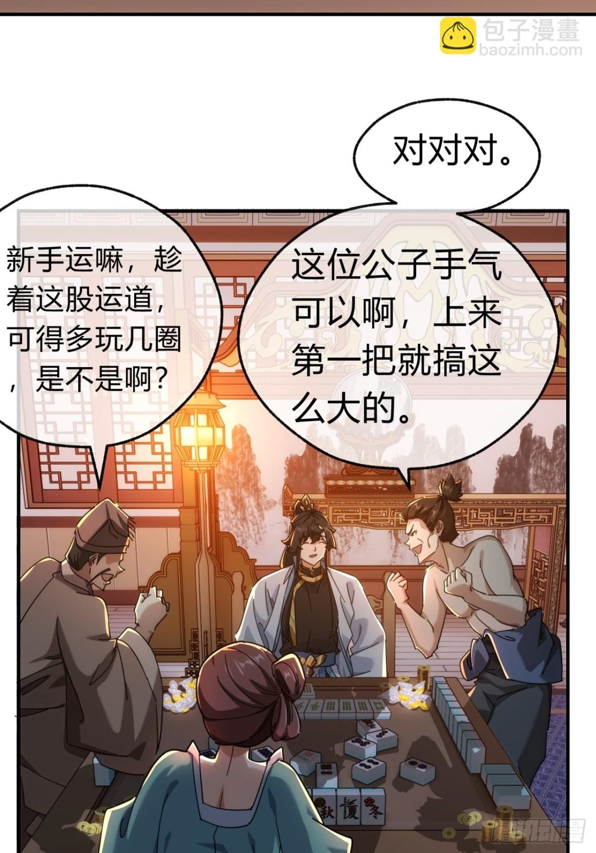 62话 赌神