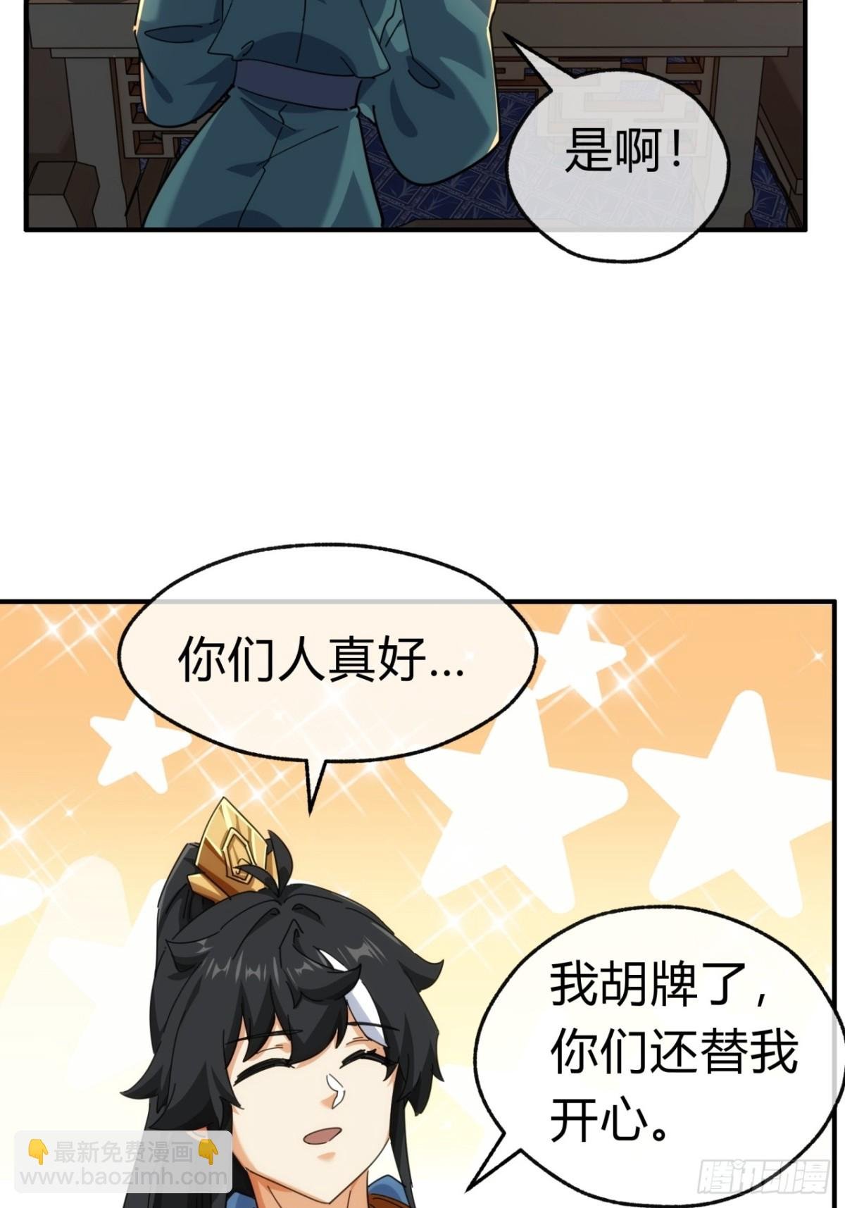 62话 赌神