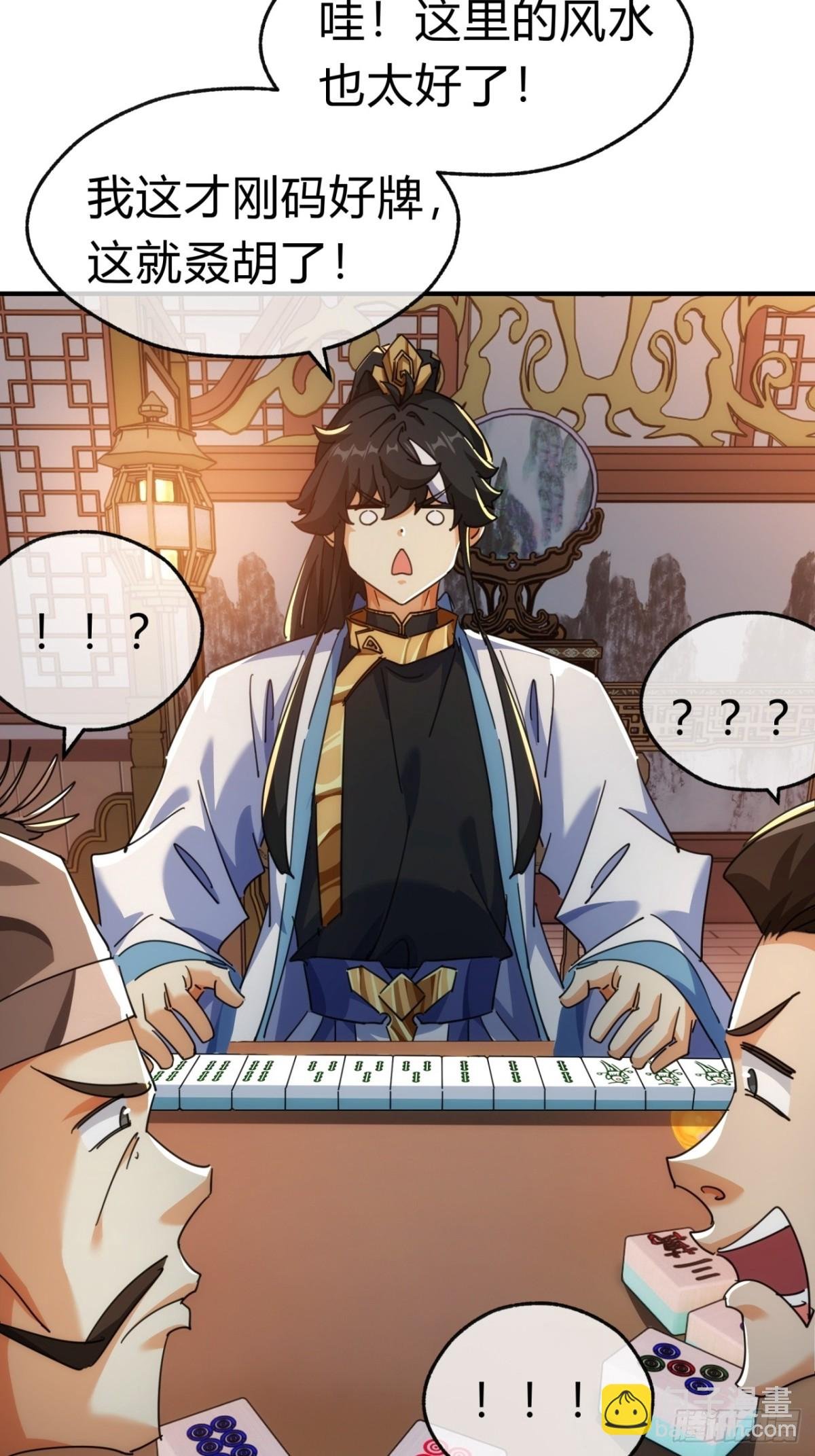 62话 赌神