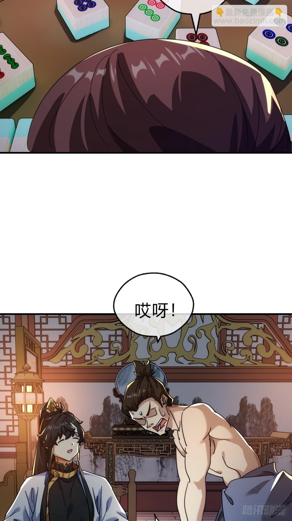 62话 赌神