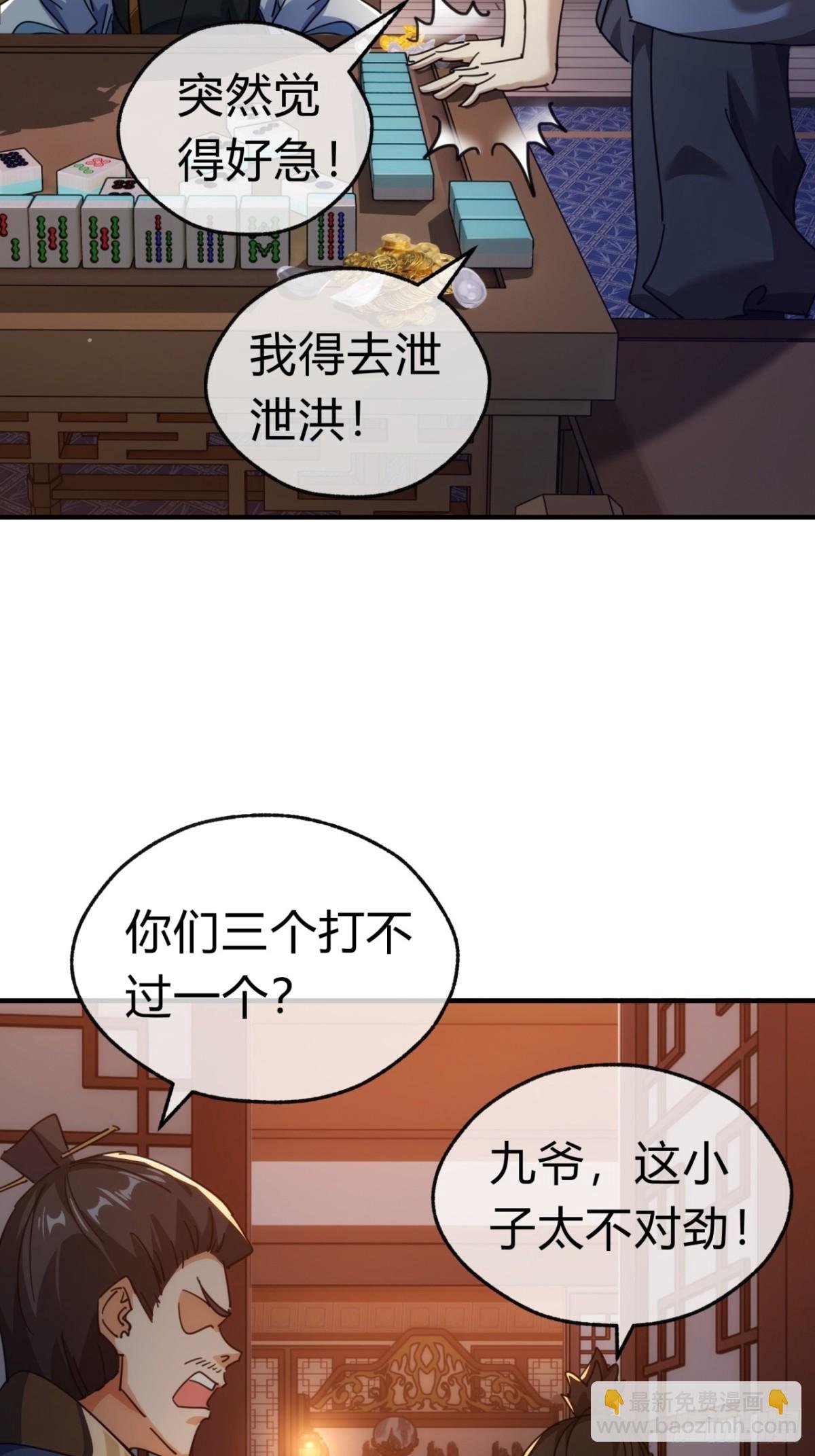 62话 赌神