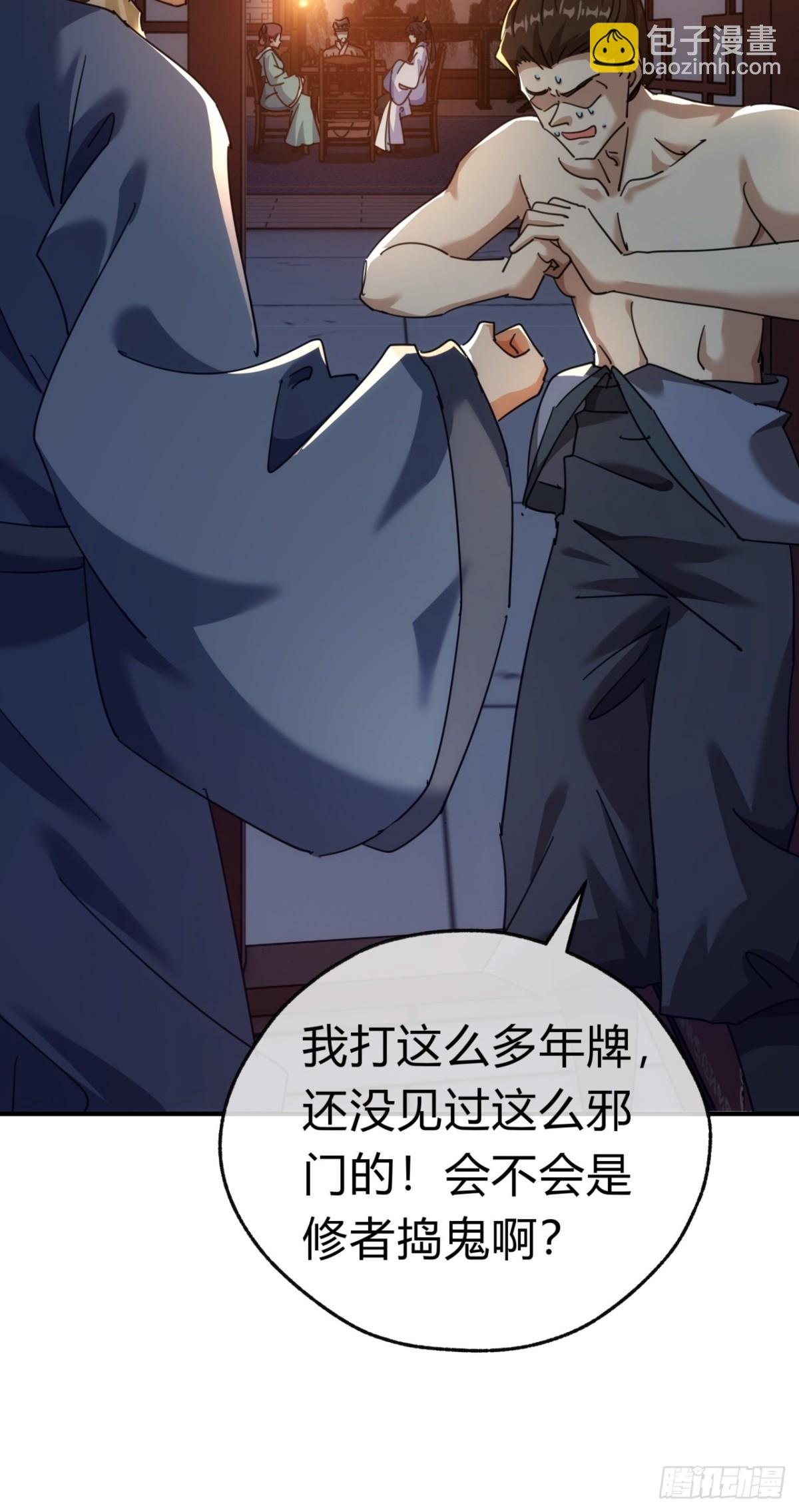 62话 赌神