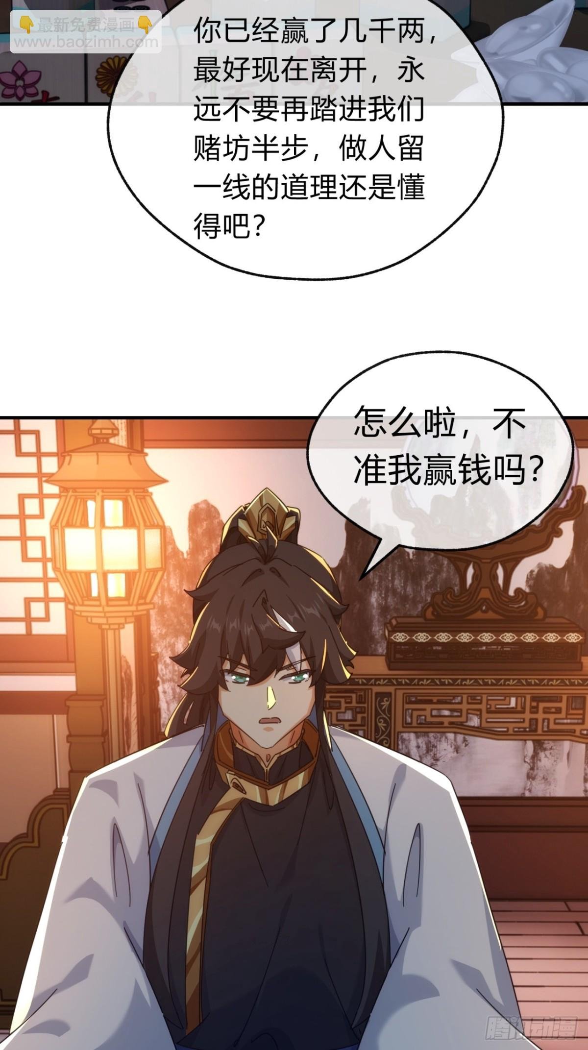 62话 赌神