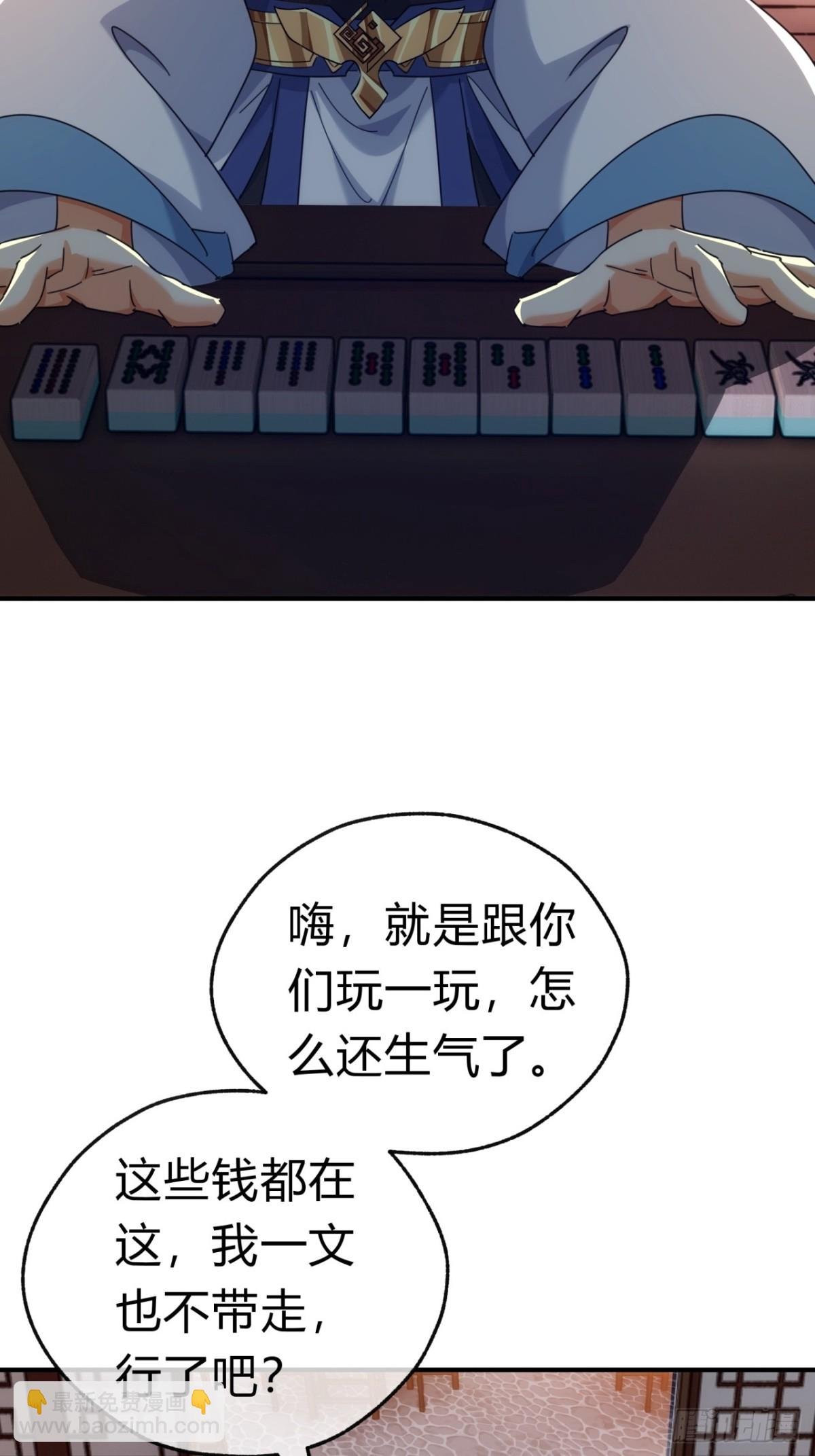 62话 赌神