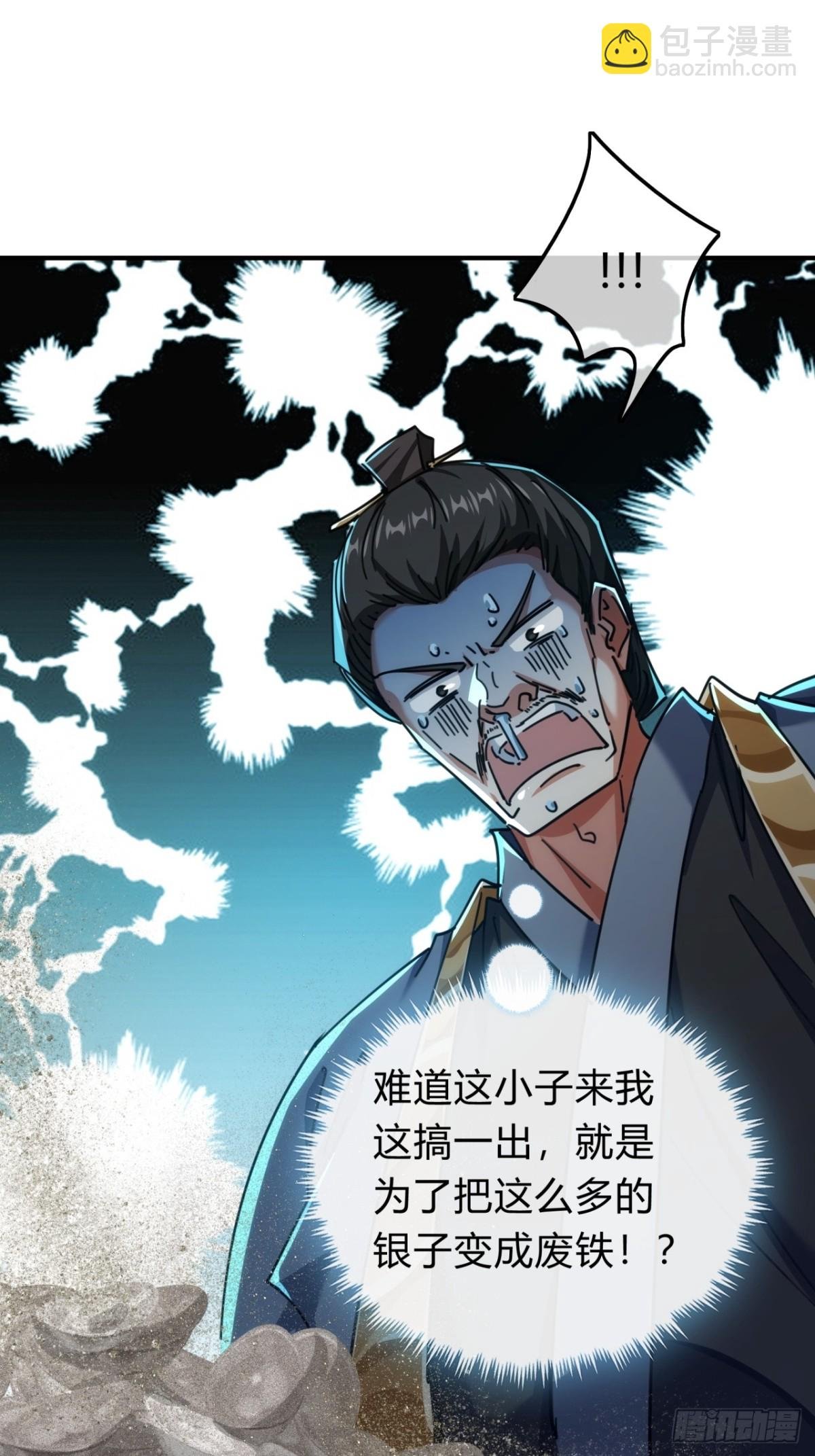 62话 赌神