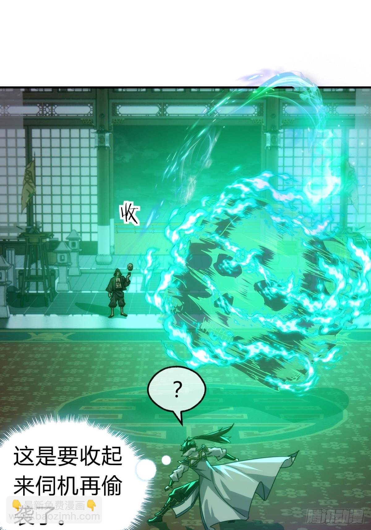 63话 板砖狂魔