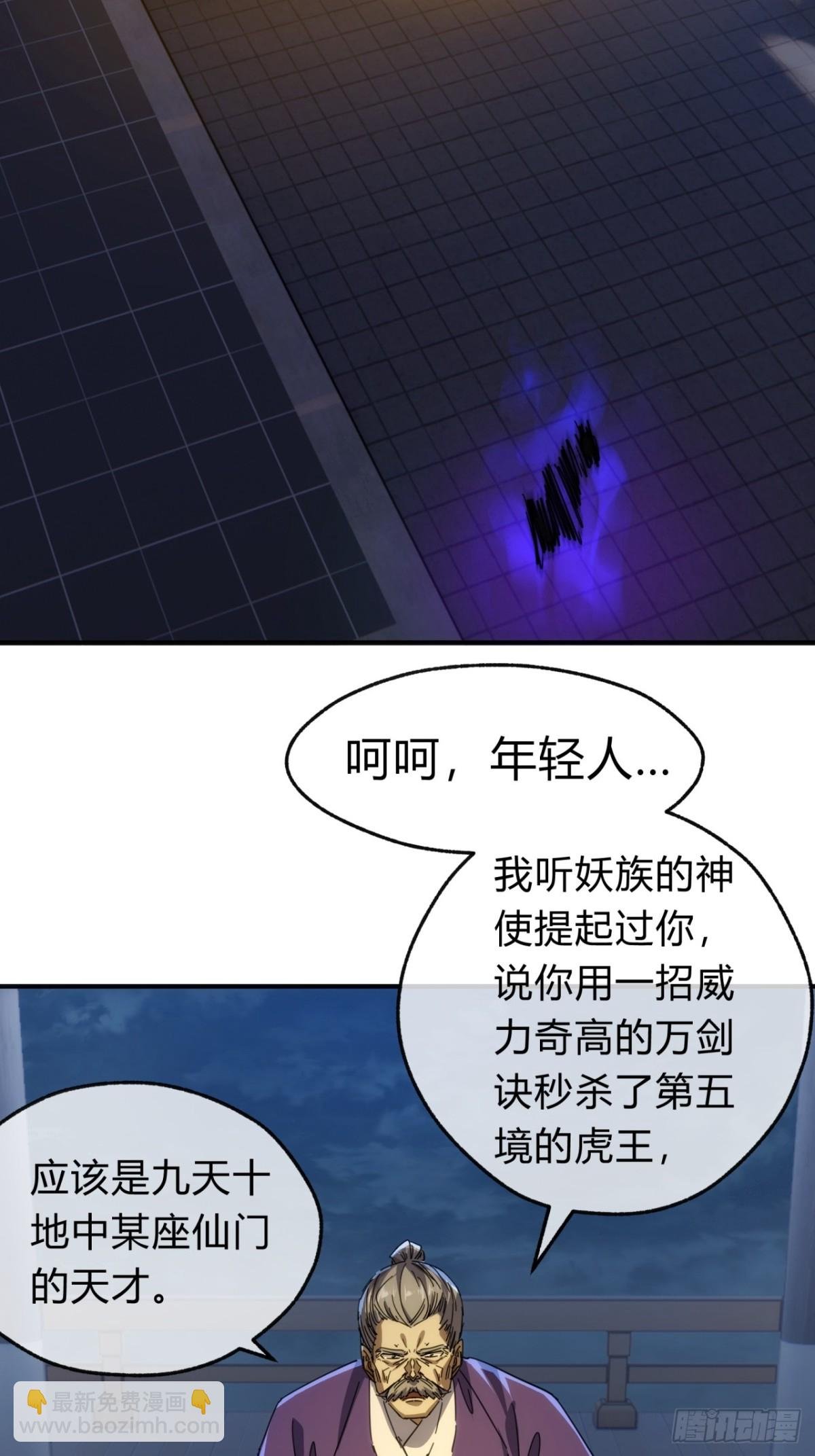 63话 板砖狂魔