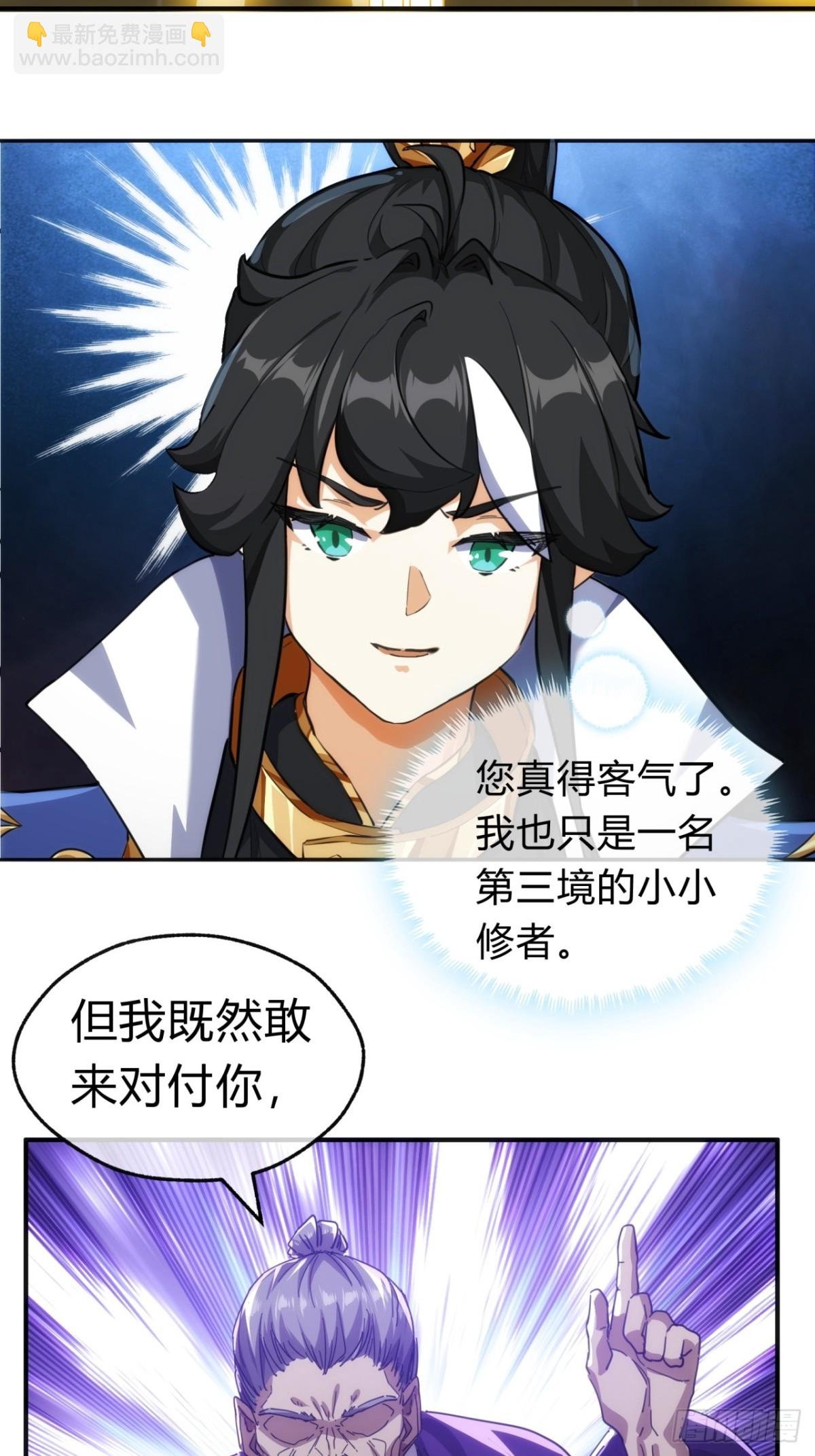 63话 板砖狂魔