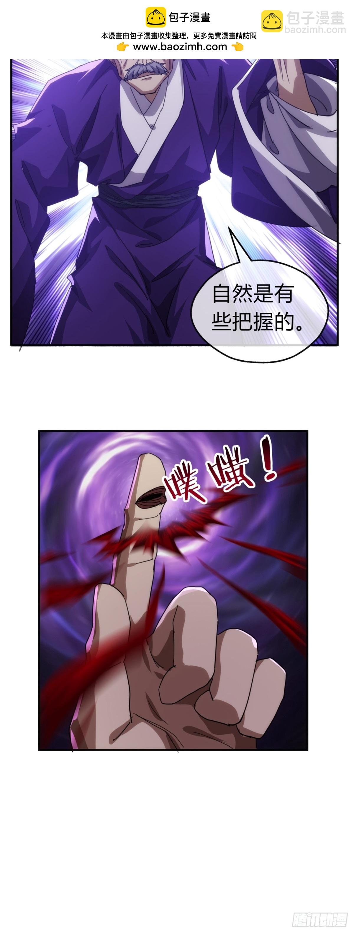 63话 板砖狂魔