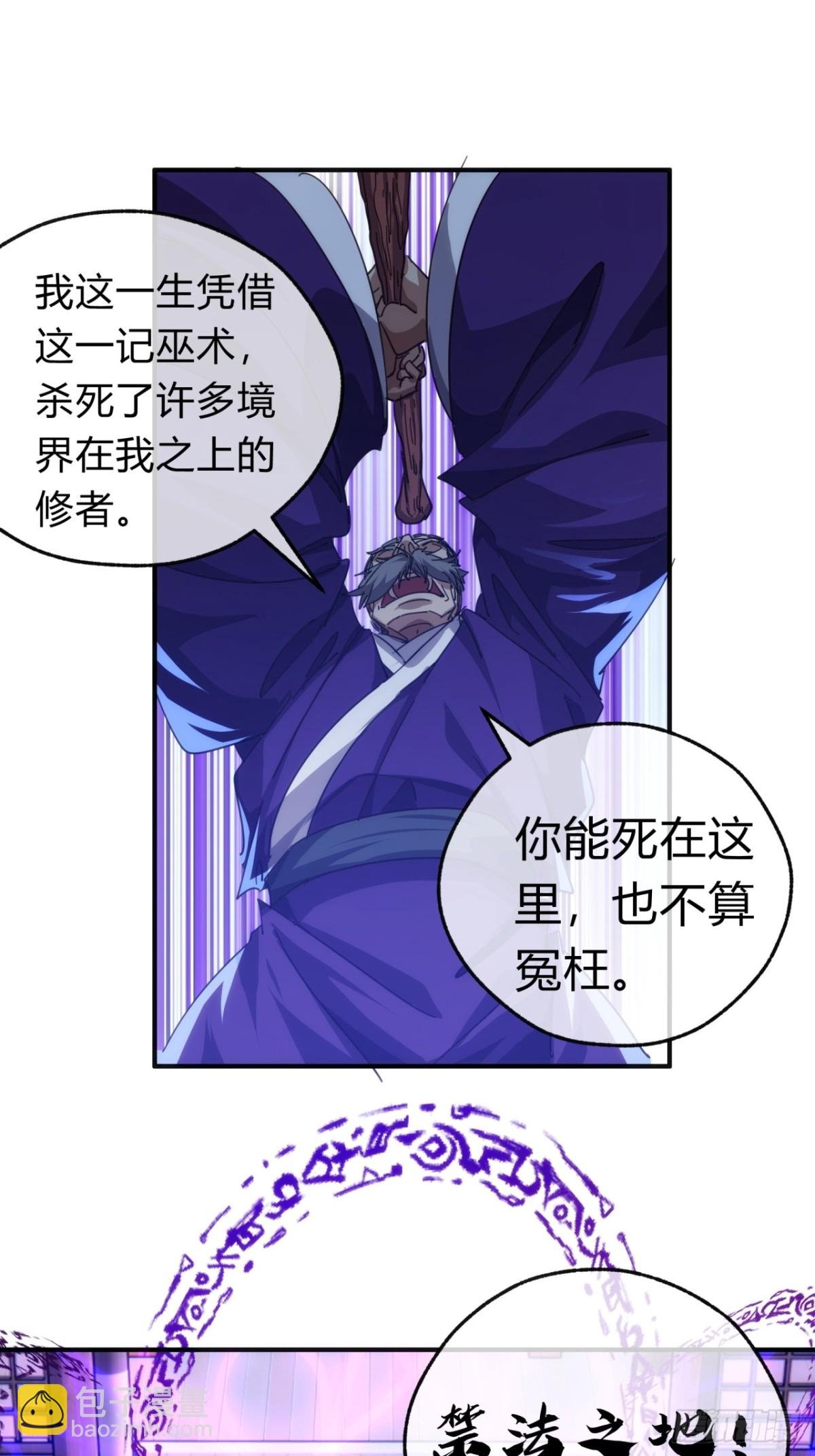 63话 板砖狂魔