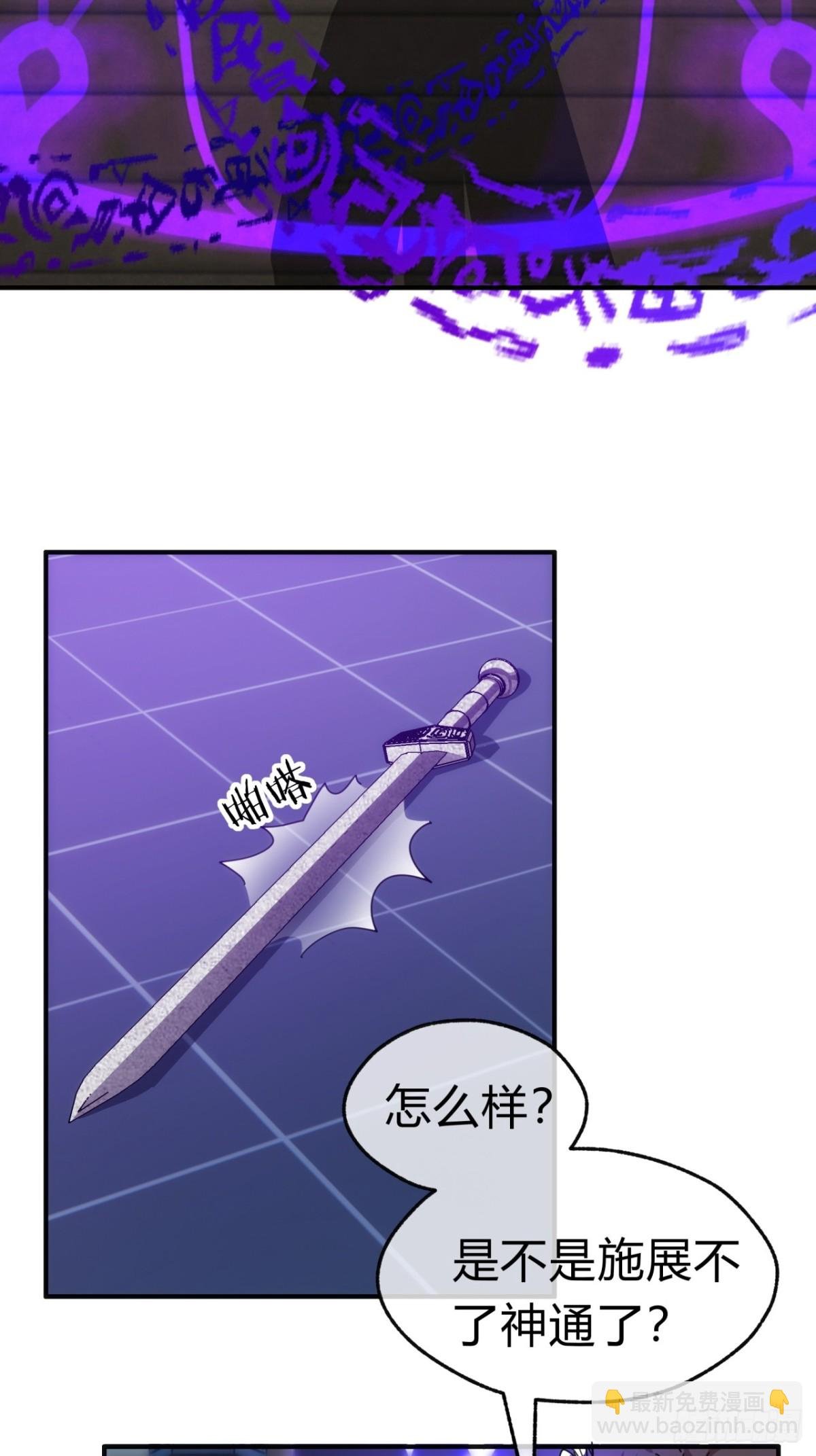 63话 板砖狂魔