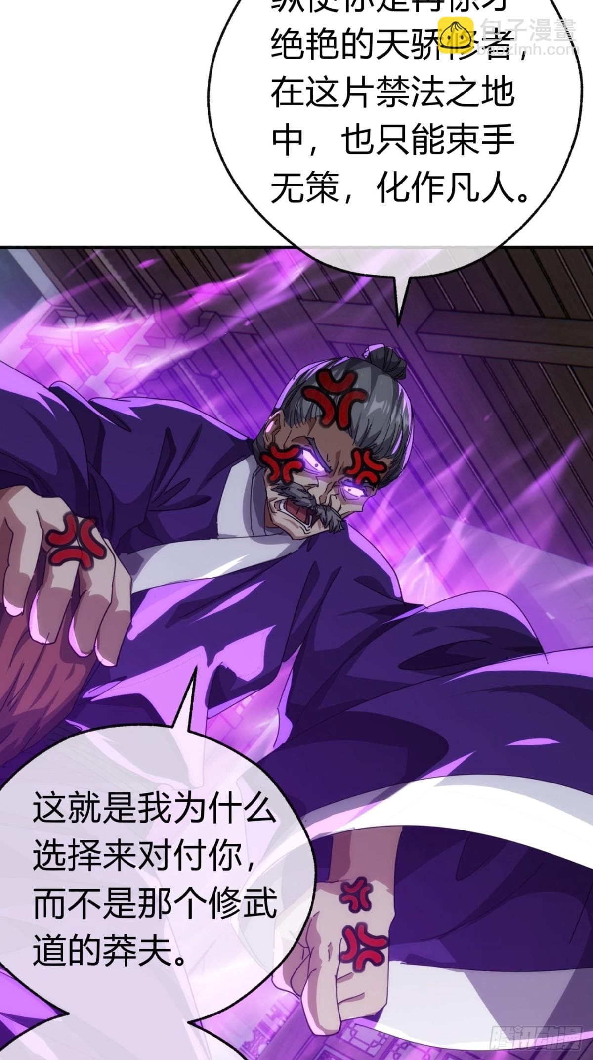 63话 板砖狂魔