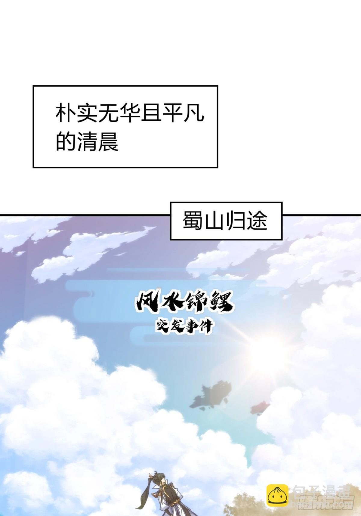 65话 斩草除根