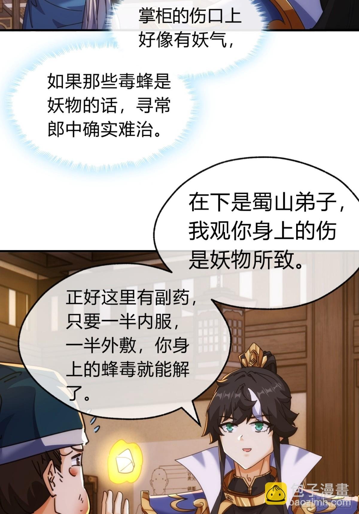 65话 斩草除根