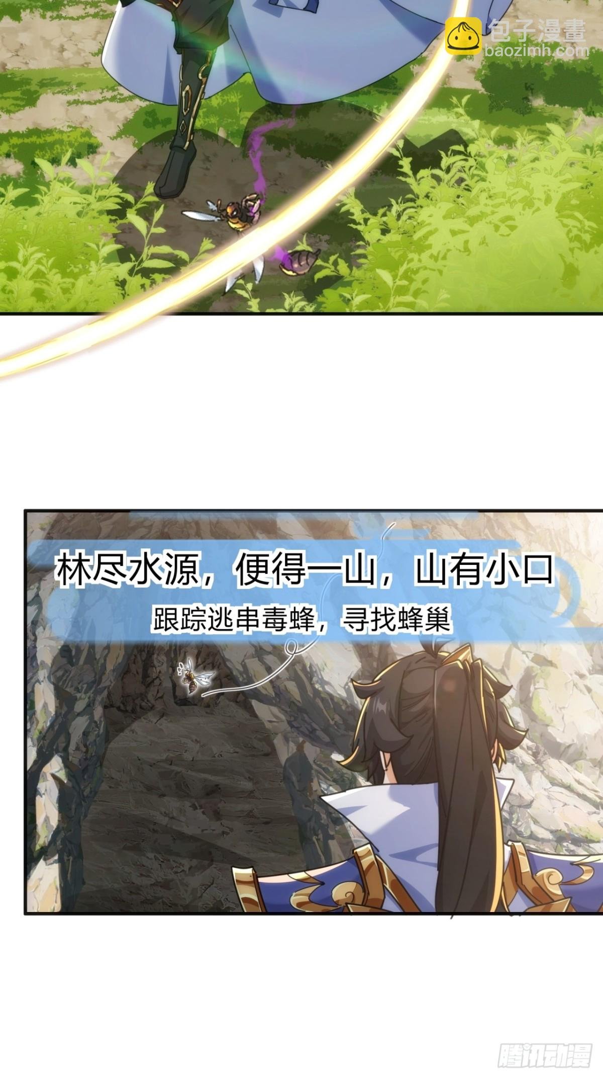 65话 斩草除根