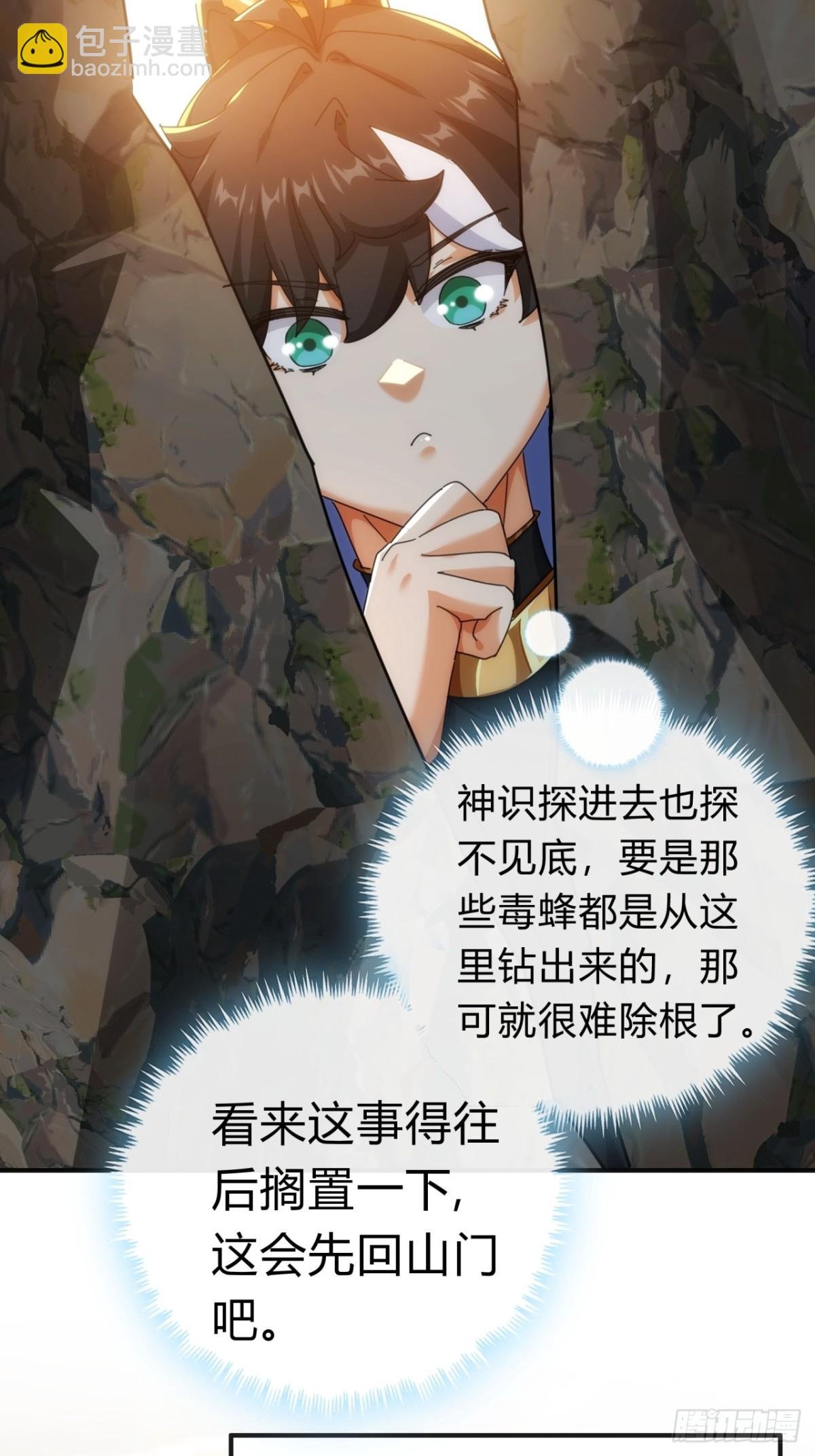 65话 斩草除根