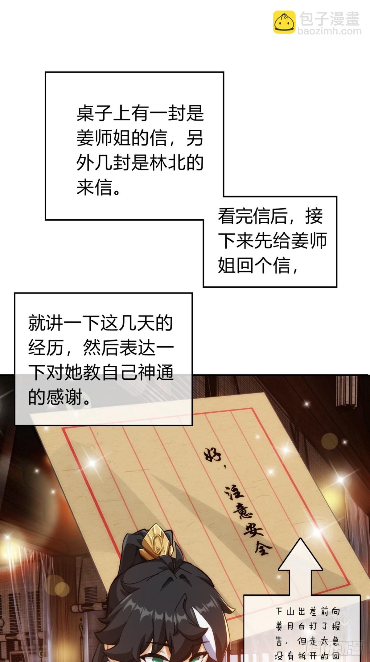 65话 斩草除根