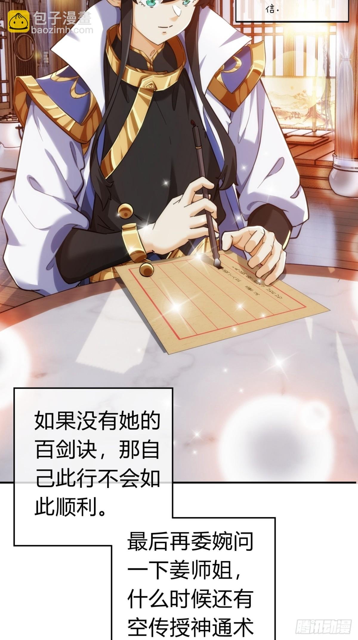 65话 斩草除根