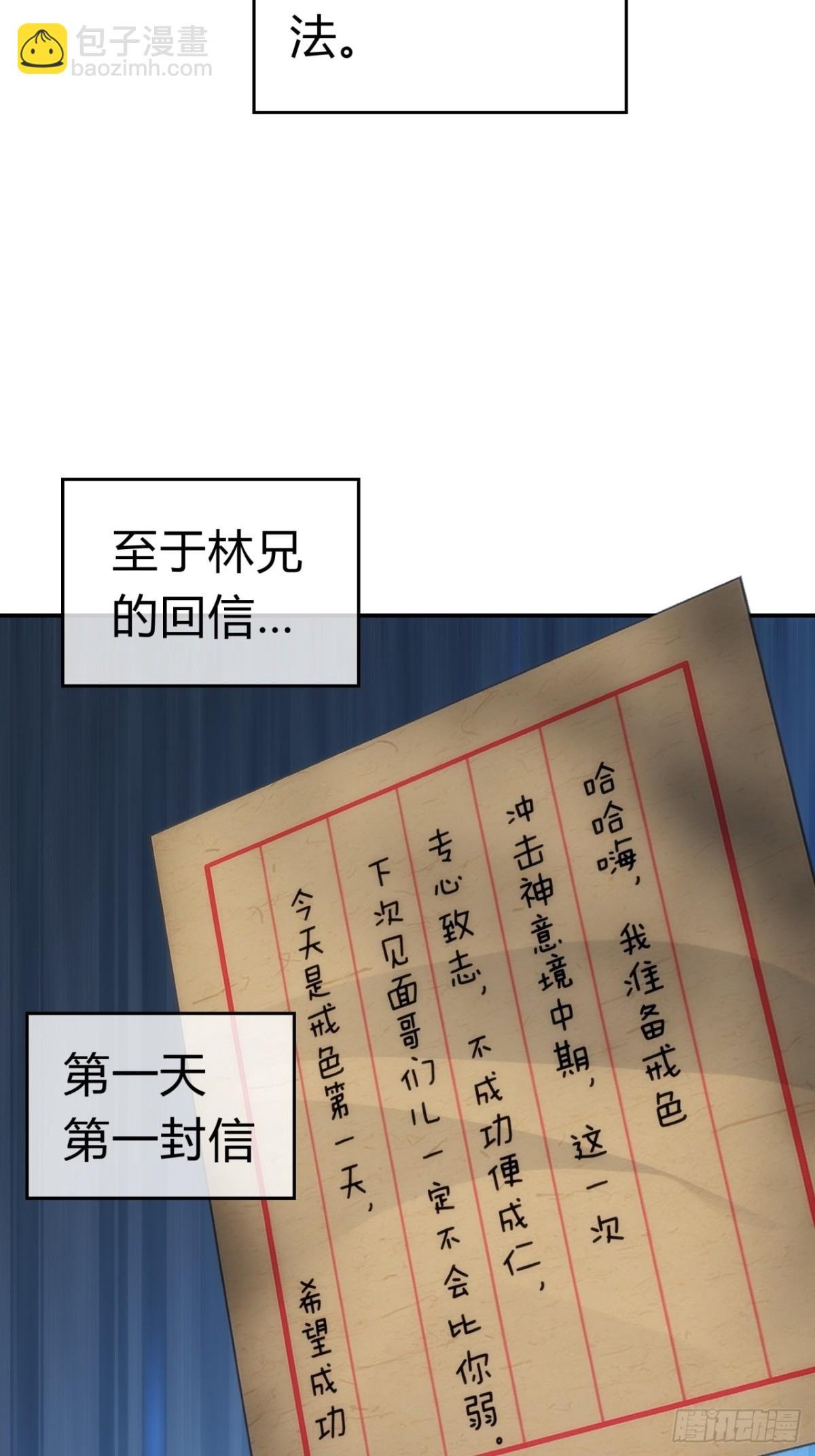 65话 斩草除根