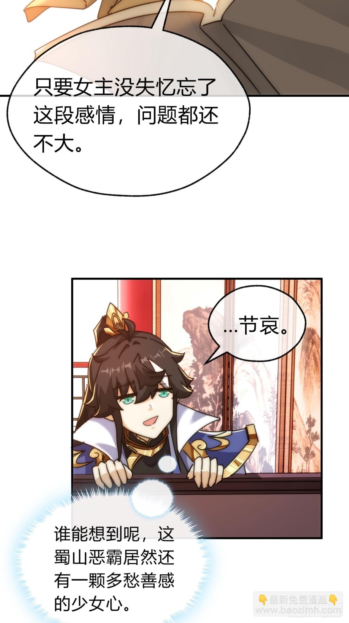 65话 斩草除根