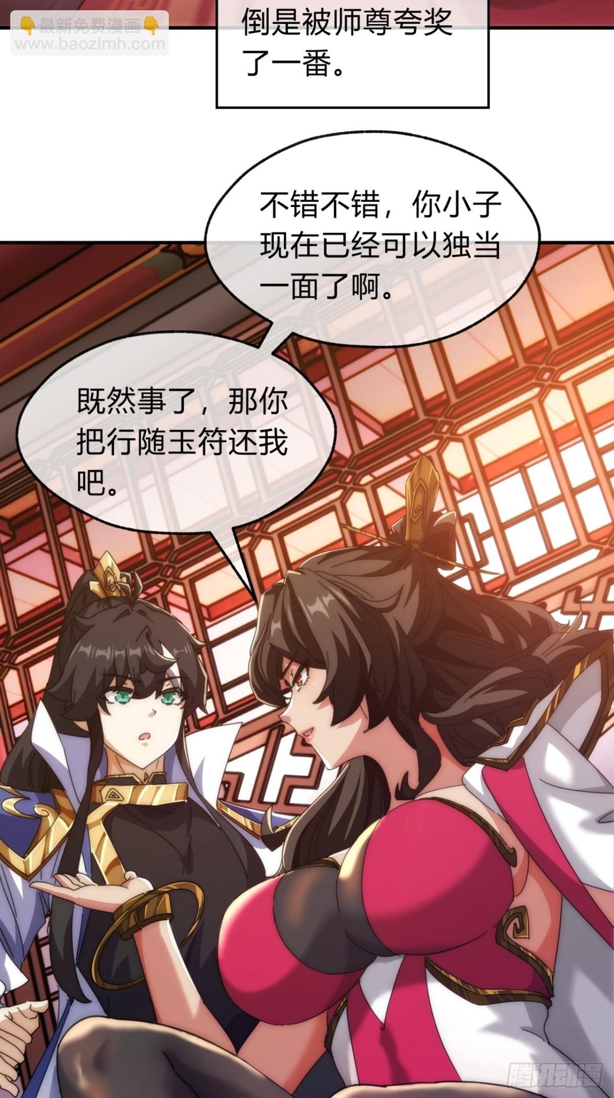65话 斩草除根