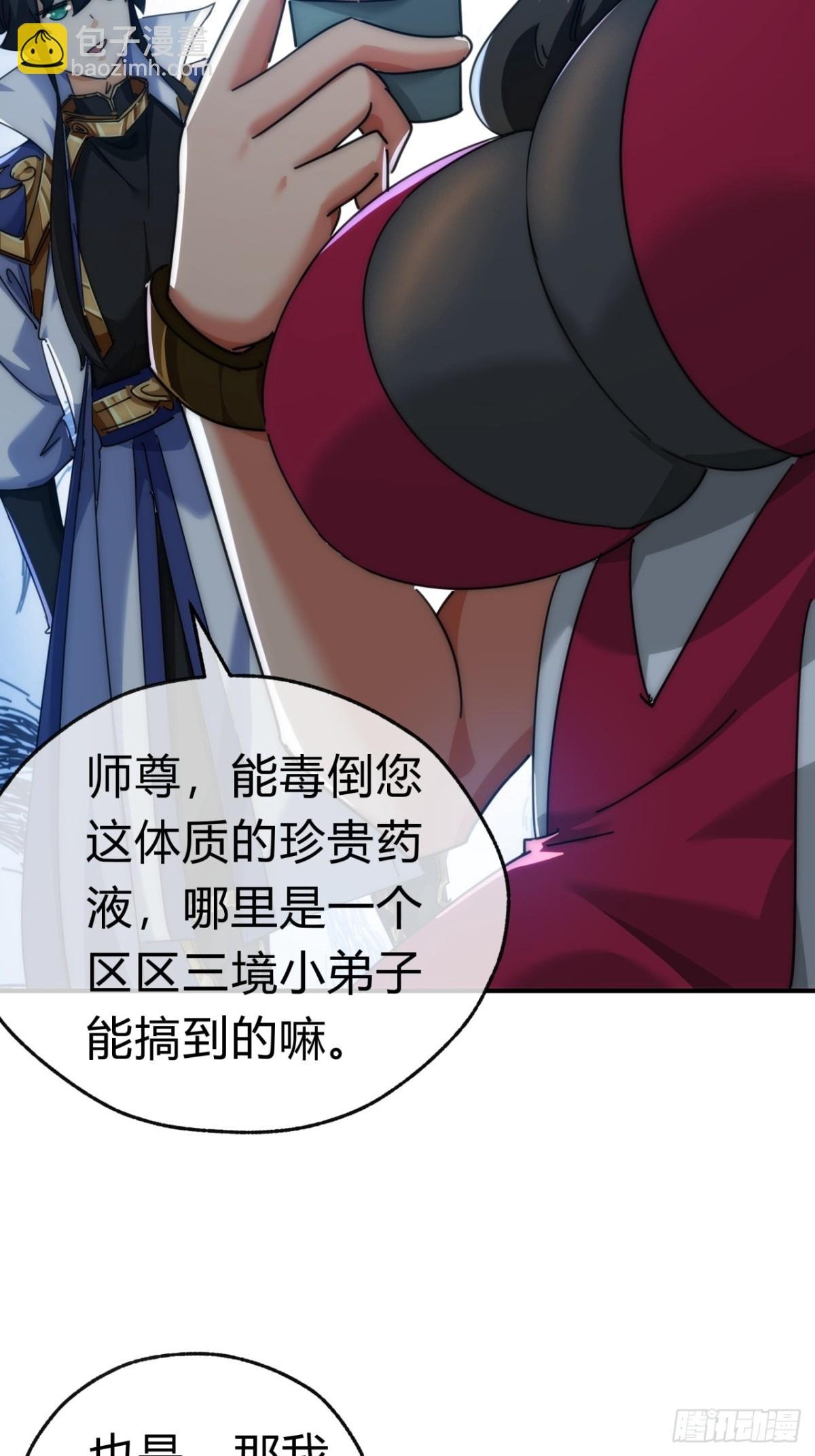65话 斩草除根