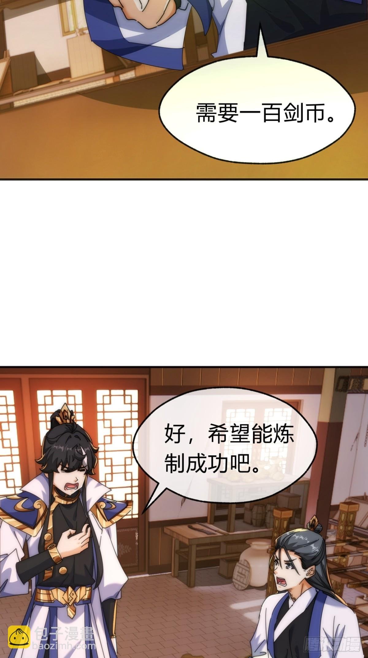 65话 斩草除根