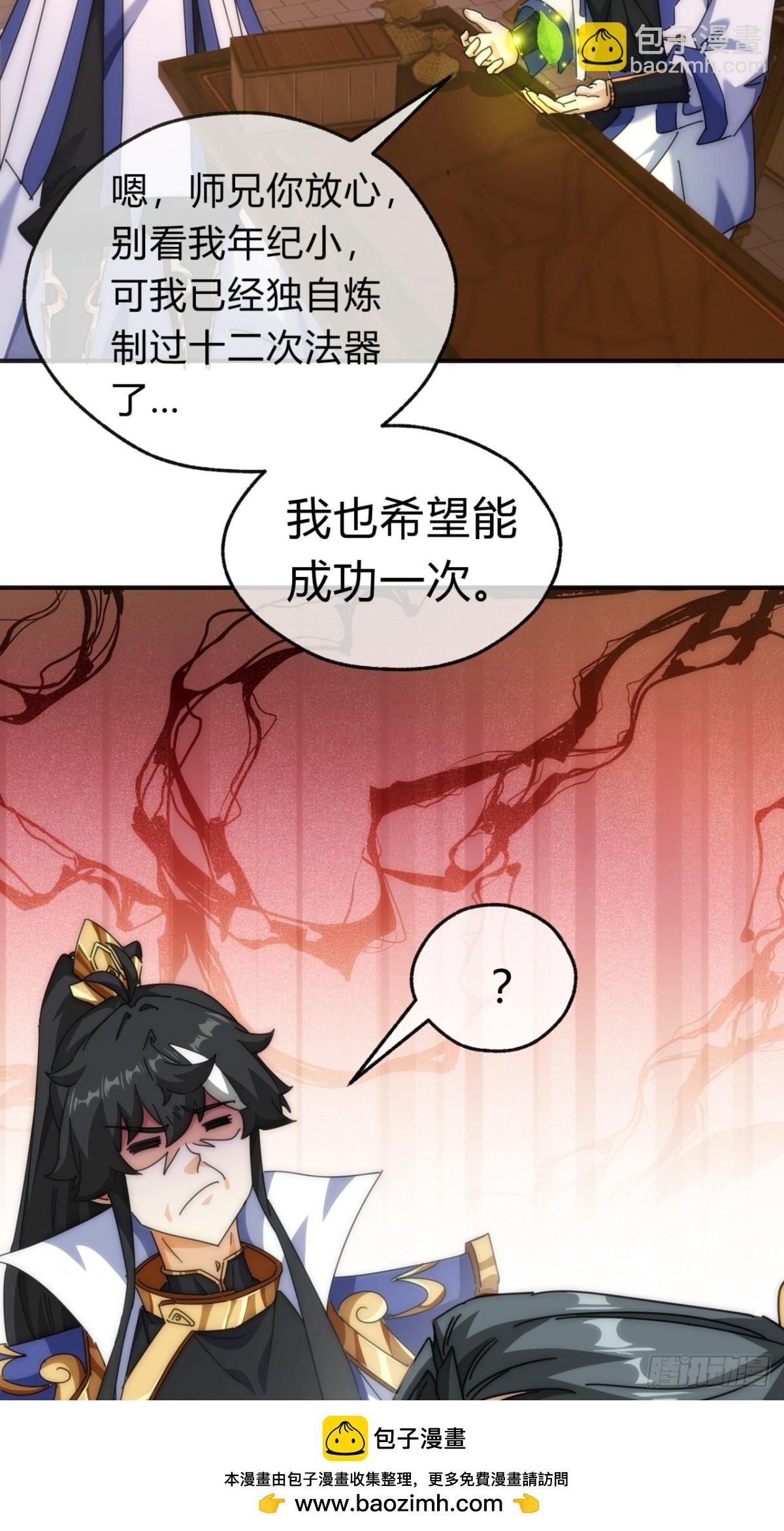65话 斩草除根