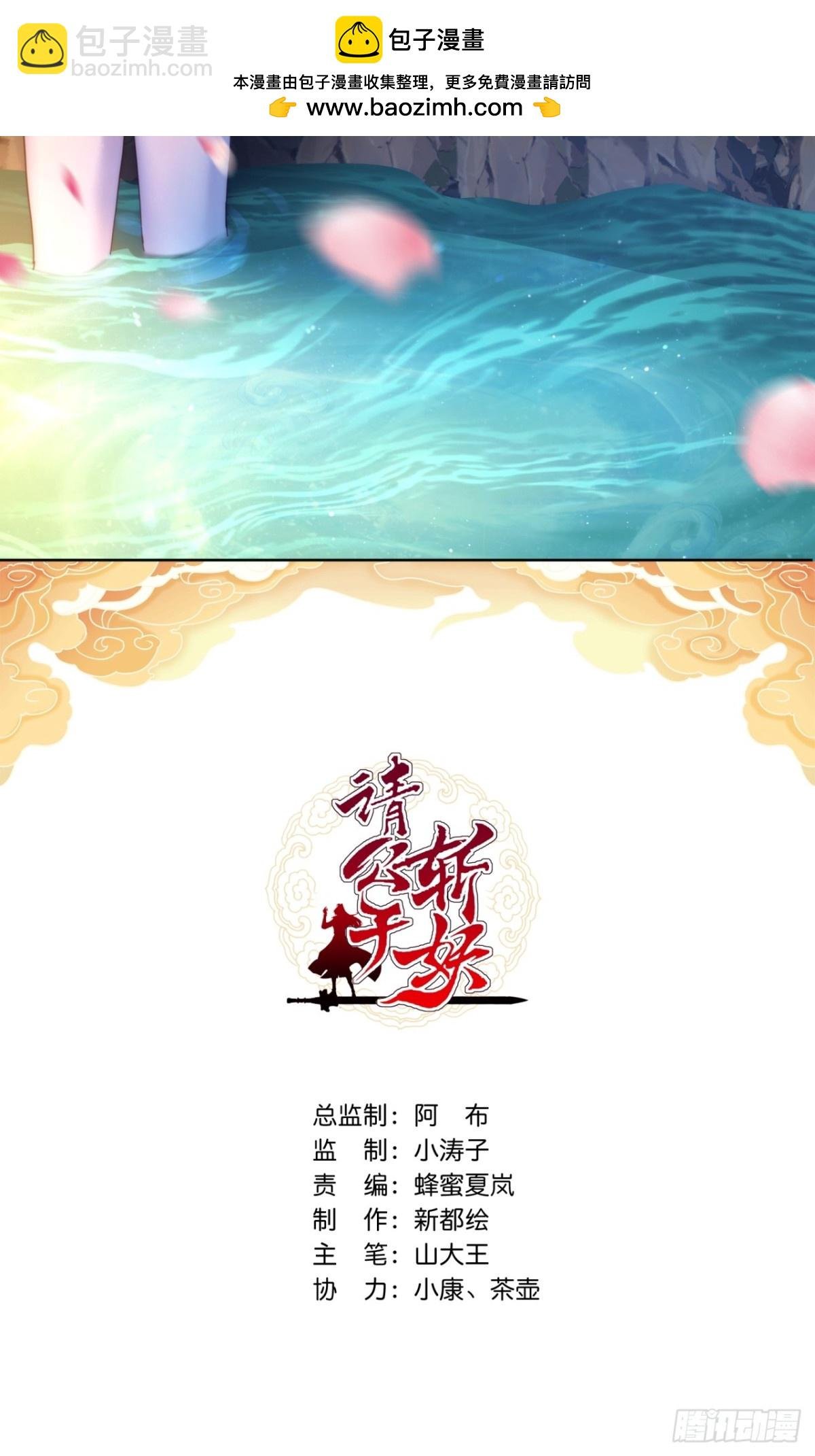 66话 道符剑诀