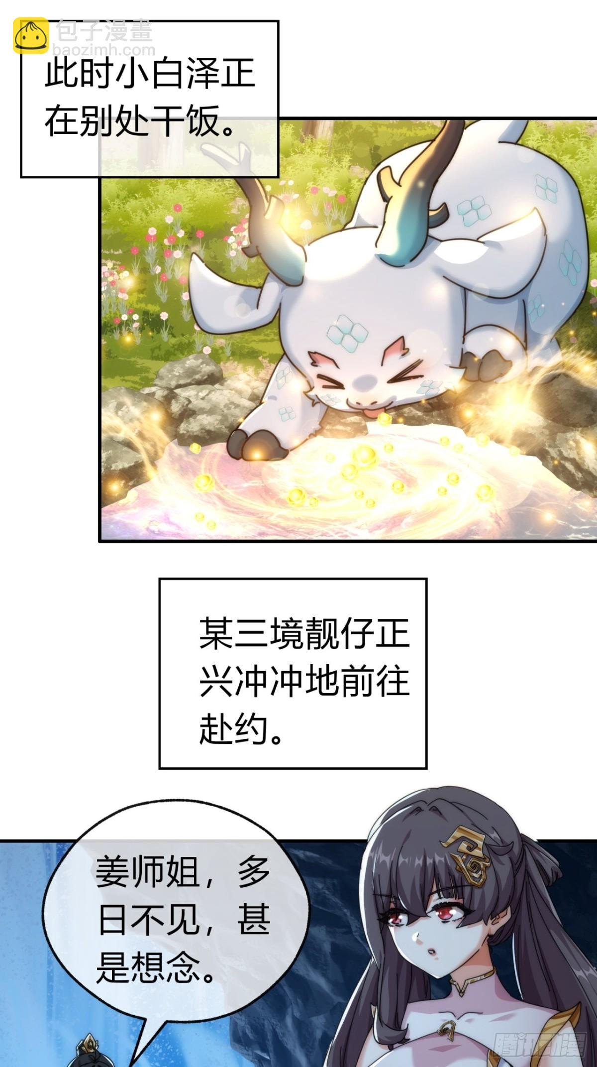 66话 道符剑诀