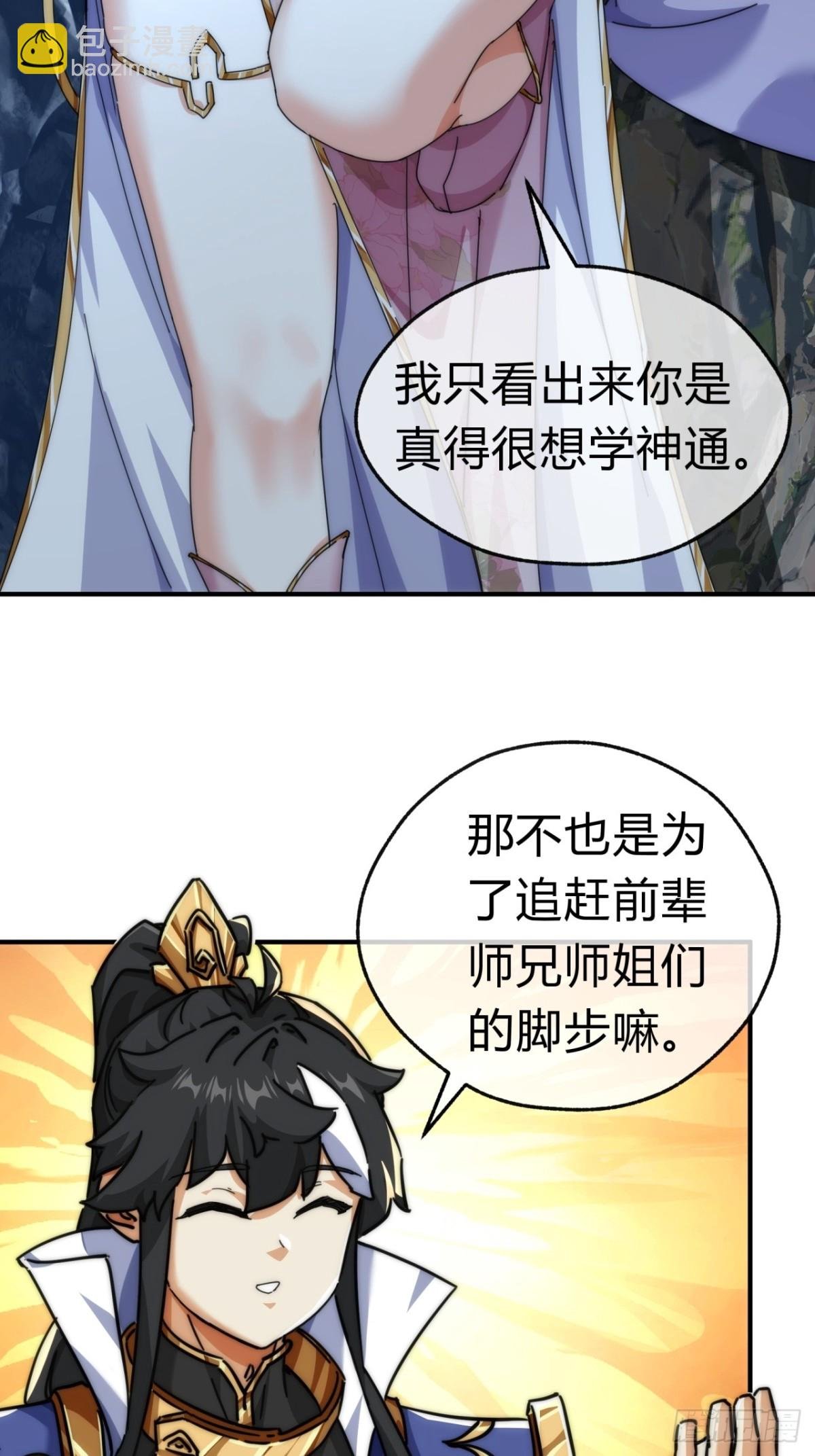 66话 道符剑诀