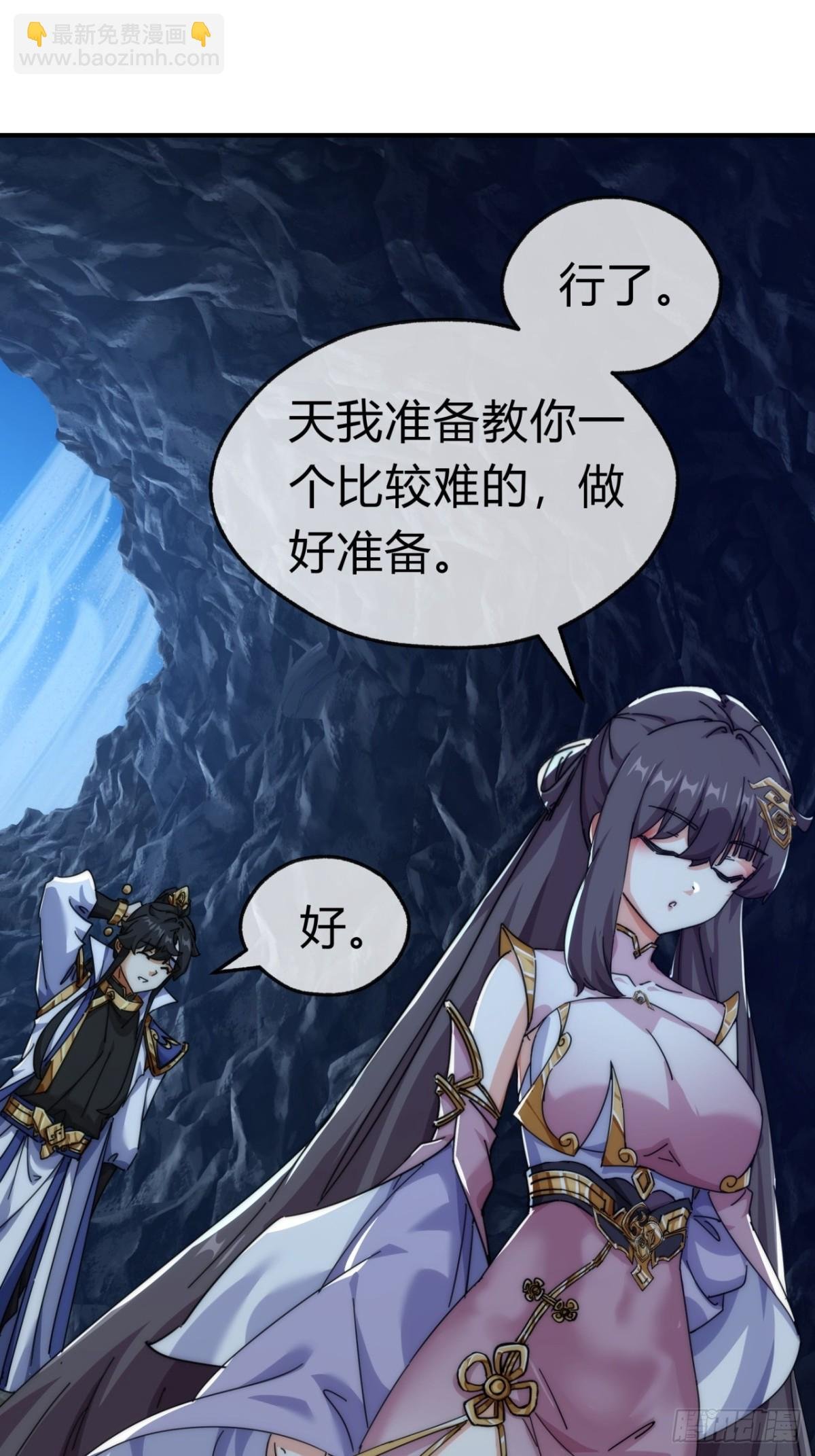 66话 道符剑诀