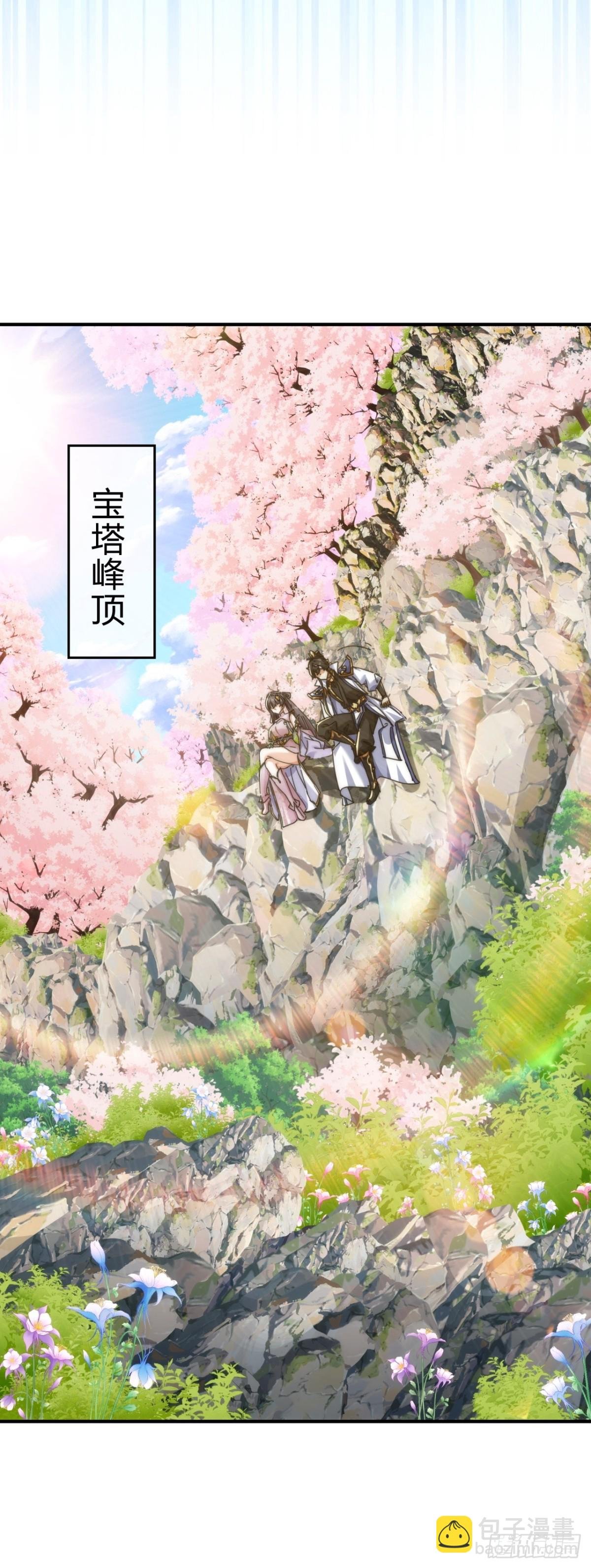 66话 道符剑诀