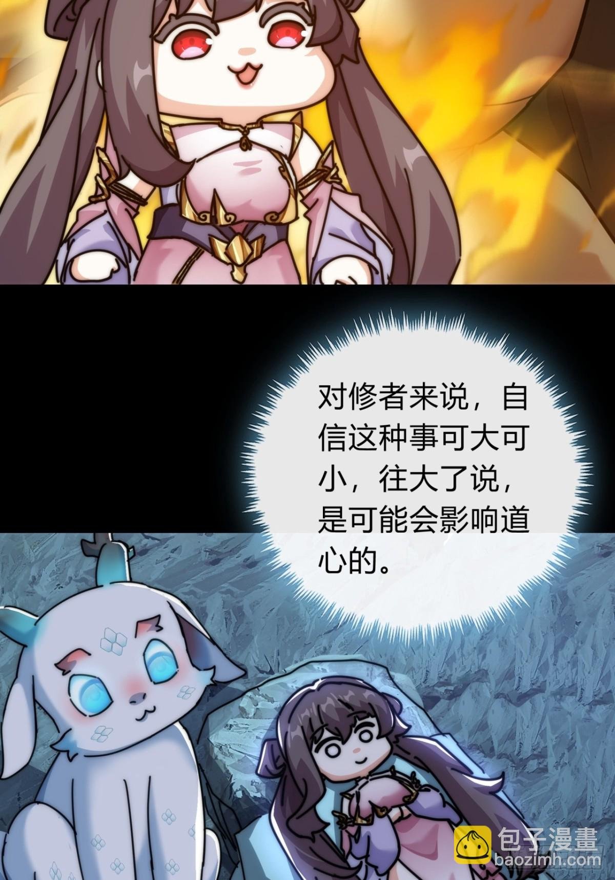 66话 道符剑诀