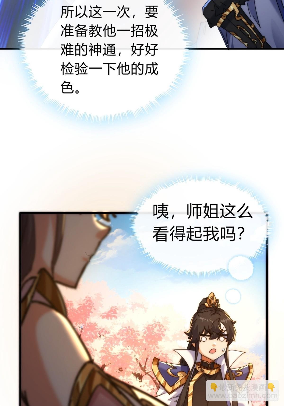66话 道符剑诀