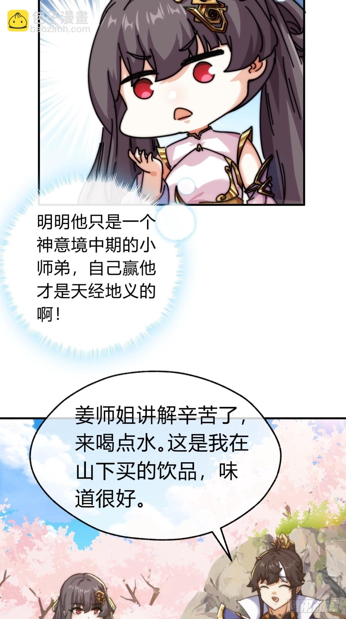 66话 道符剑诀