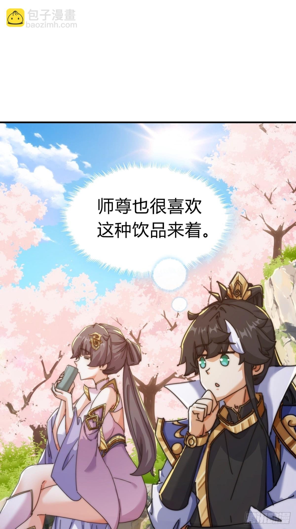 66话 道符剑诀