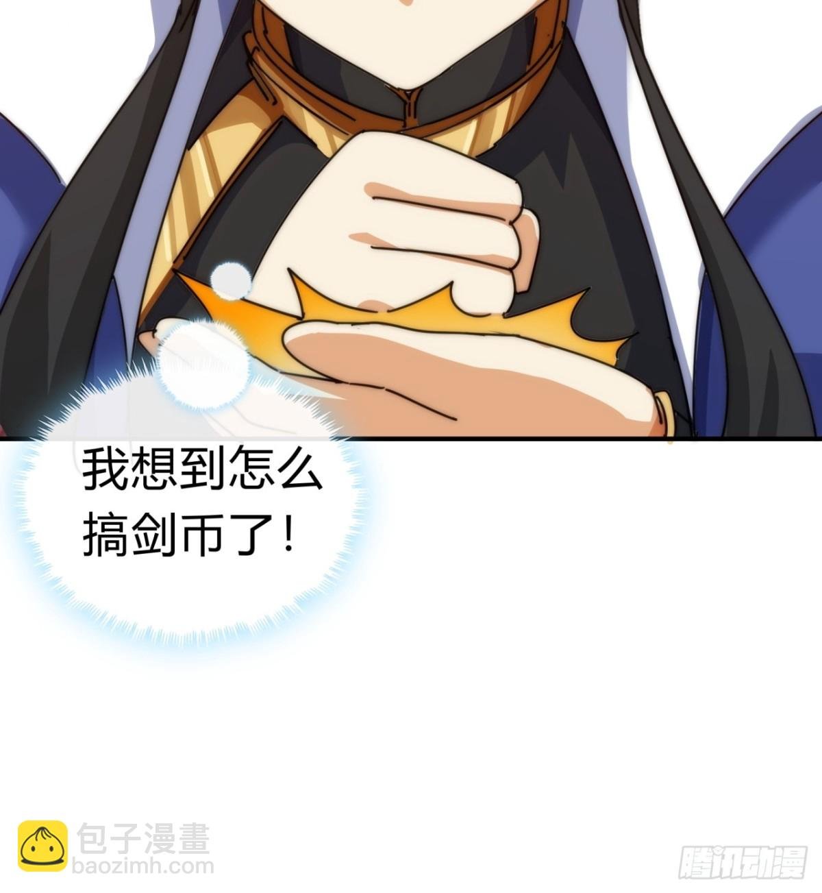 66话 道符剑诀