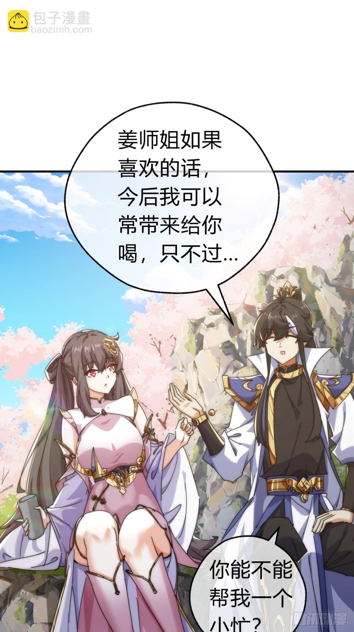 66话 道符剑诀