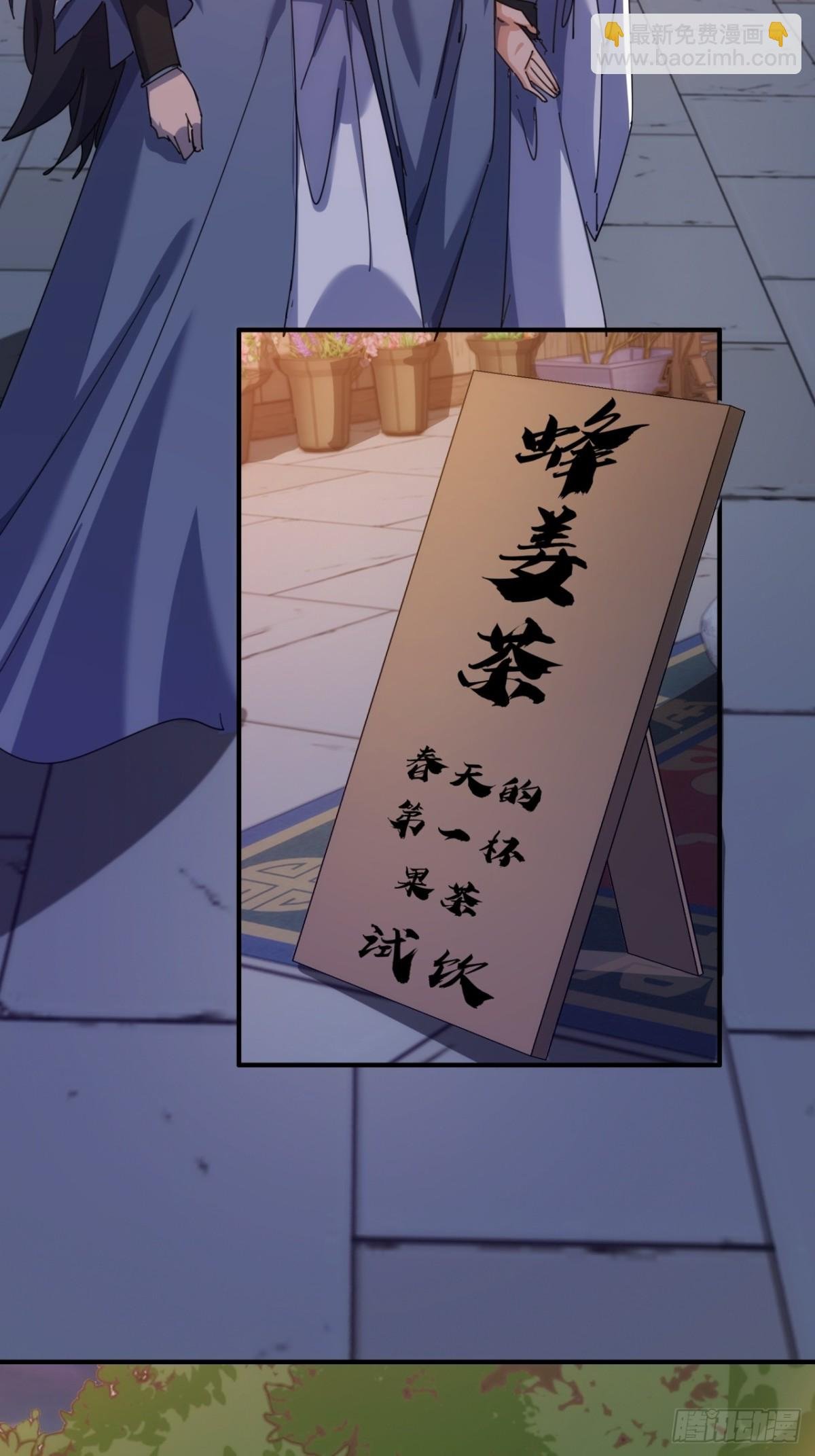 66话 道符剑诀