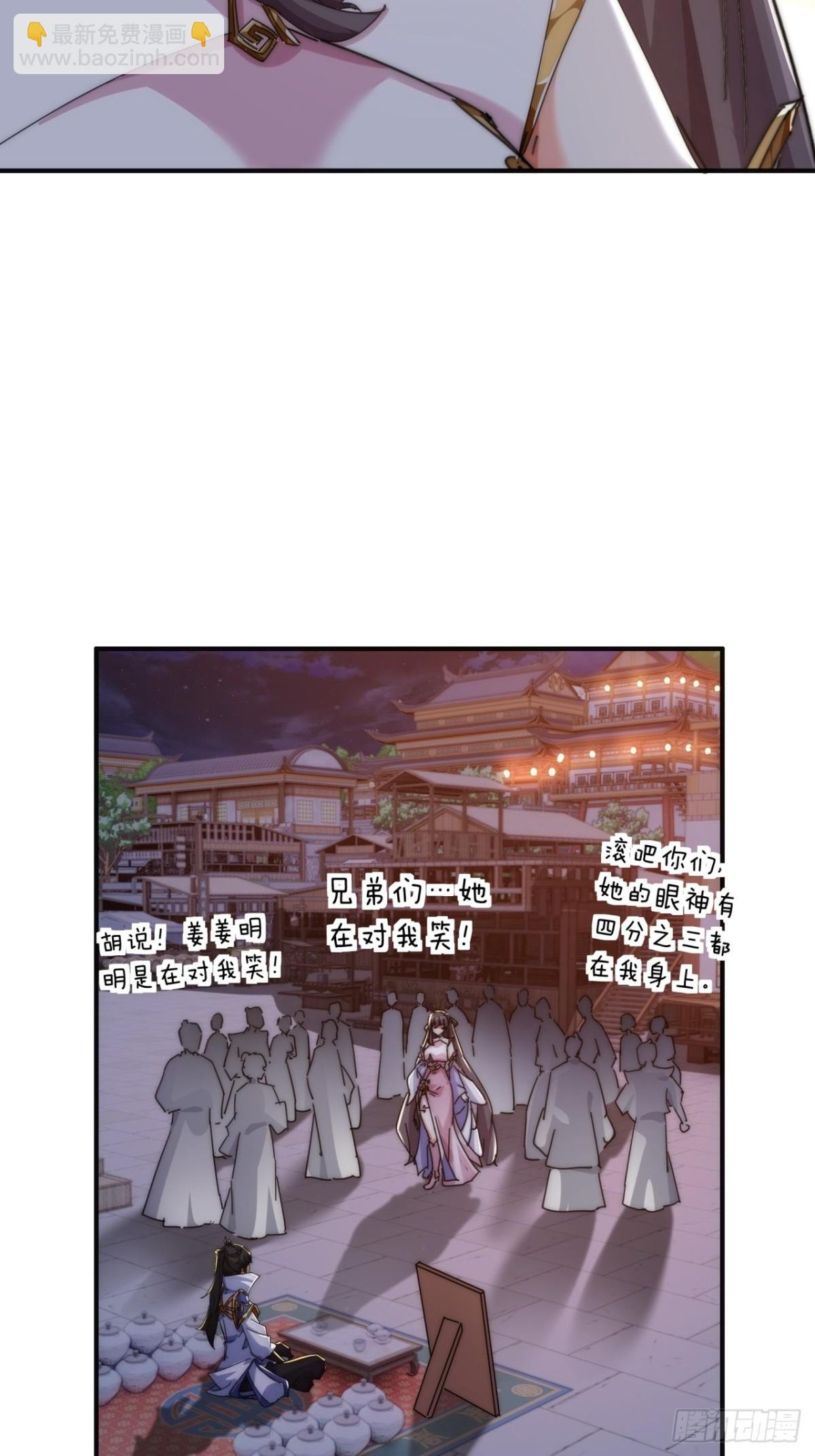 66话 道符剑诀