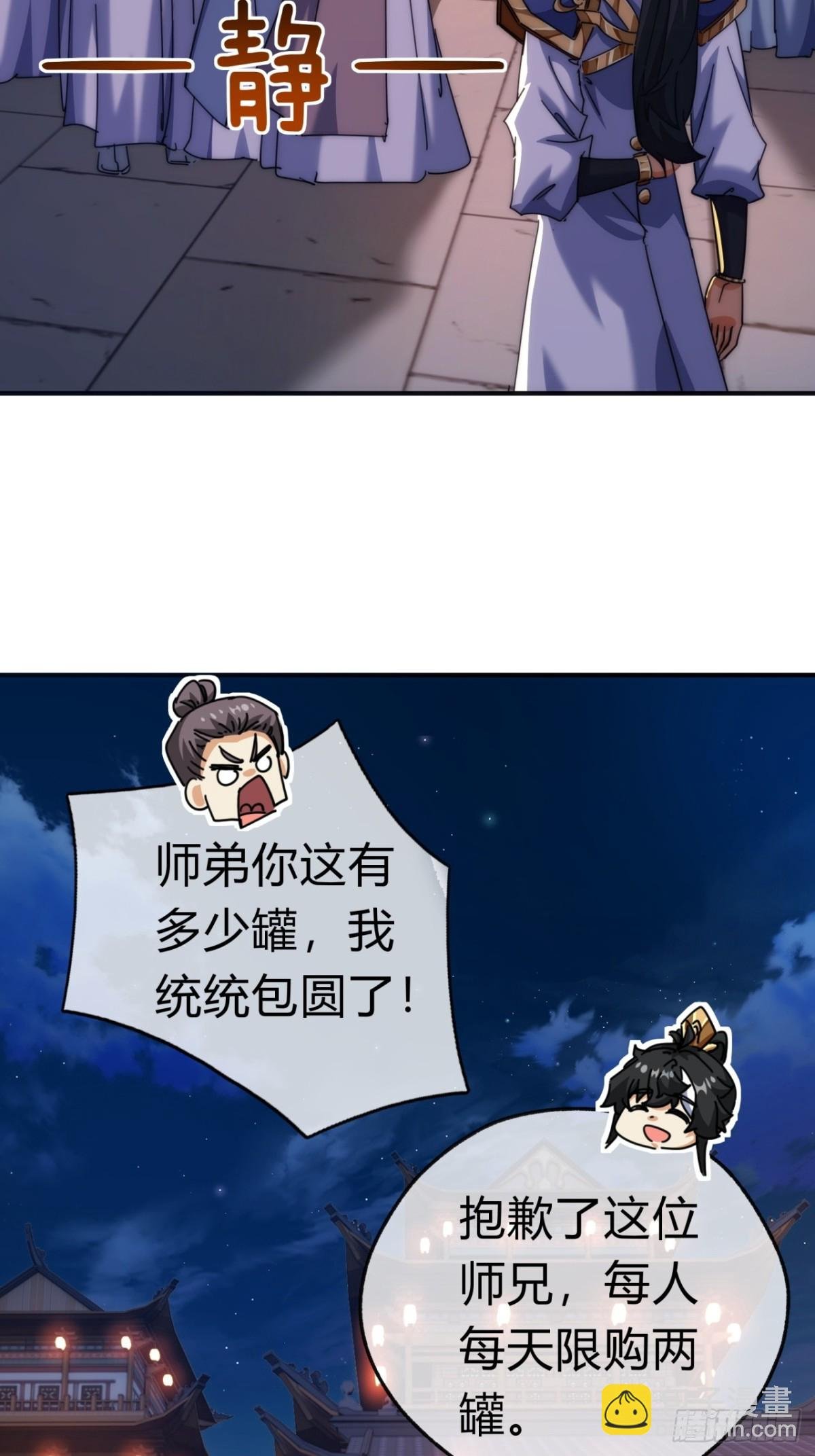 67话 锦鲤一族