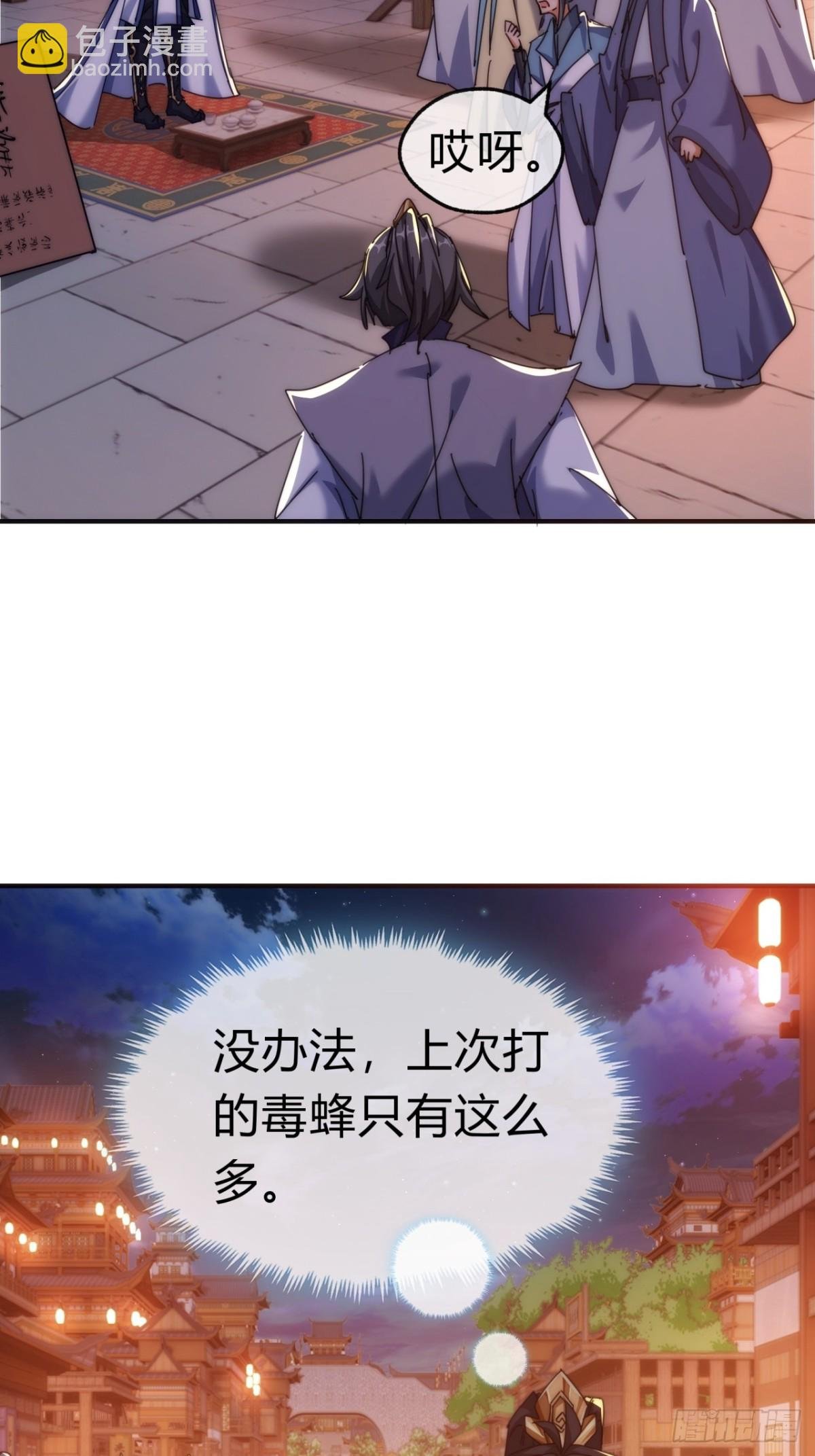 67话 锦鲤一族