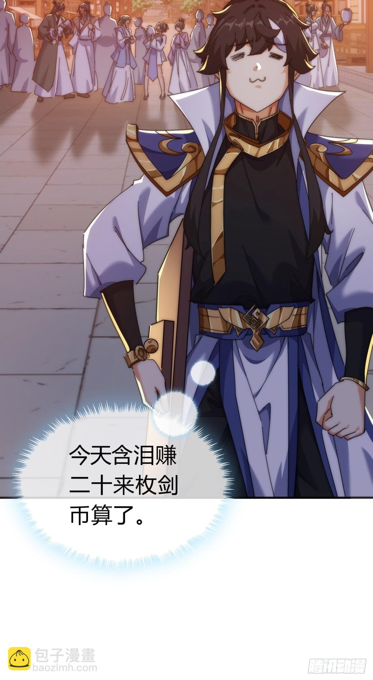 67话 锦鲤一族