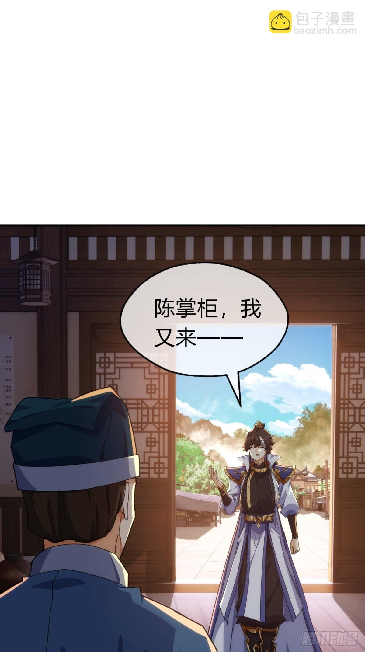 67话 锦鲤一族