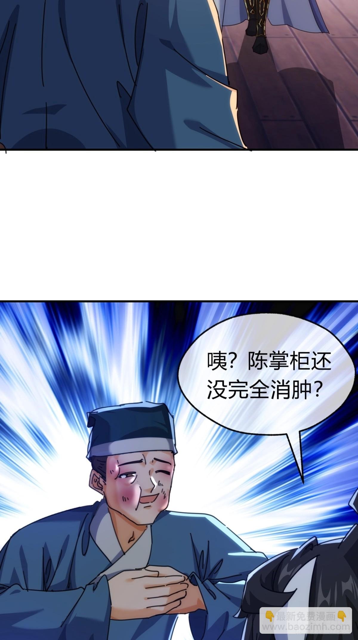 67话 锦鲤一族