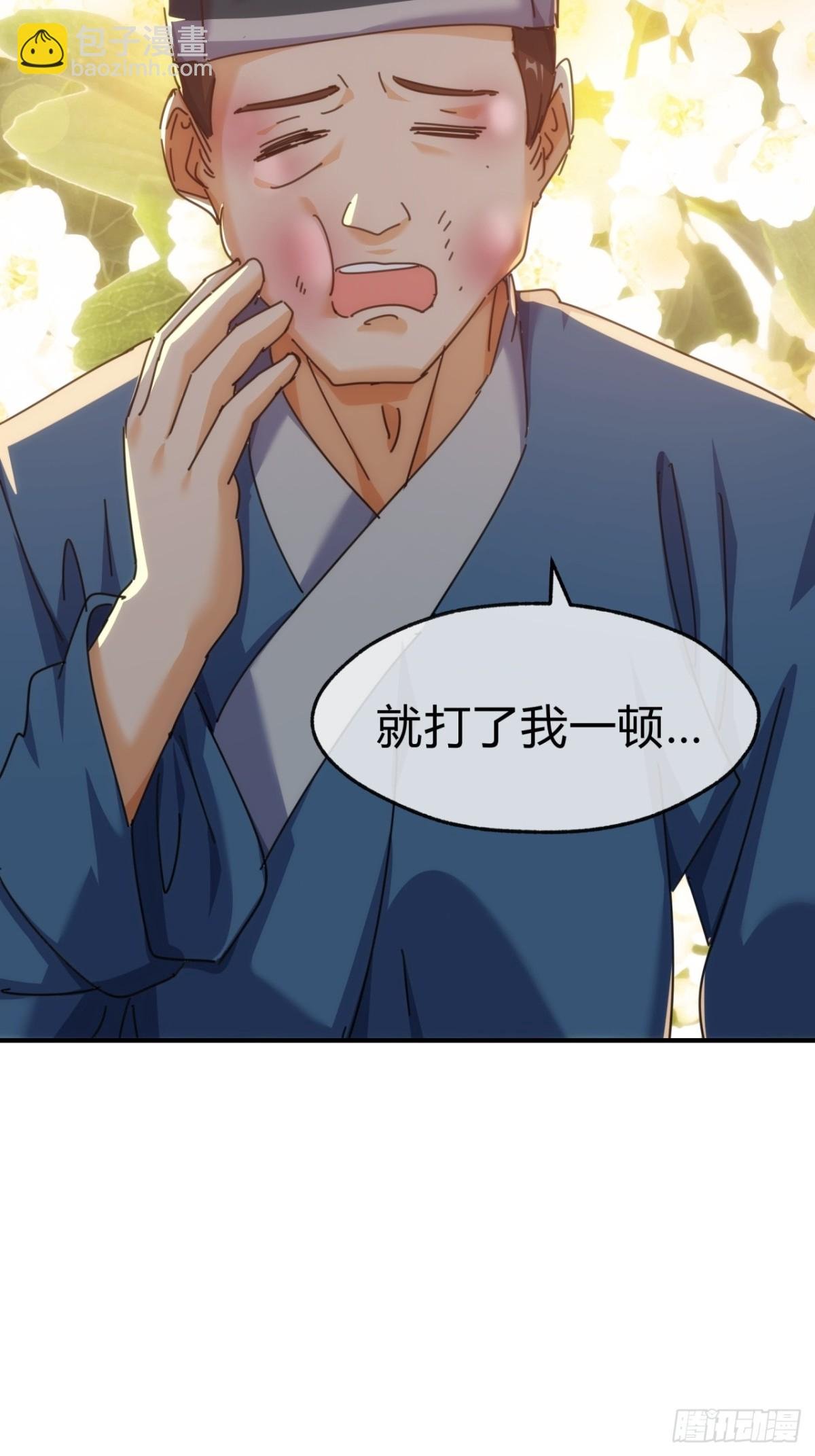 67话 锦鲤一族