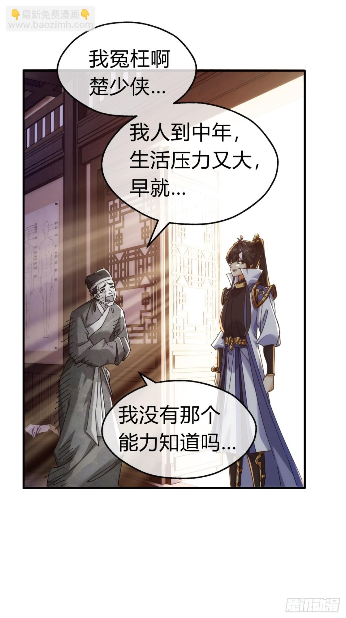 67话 锦鲤一族