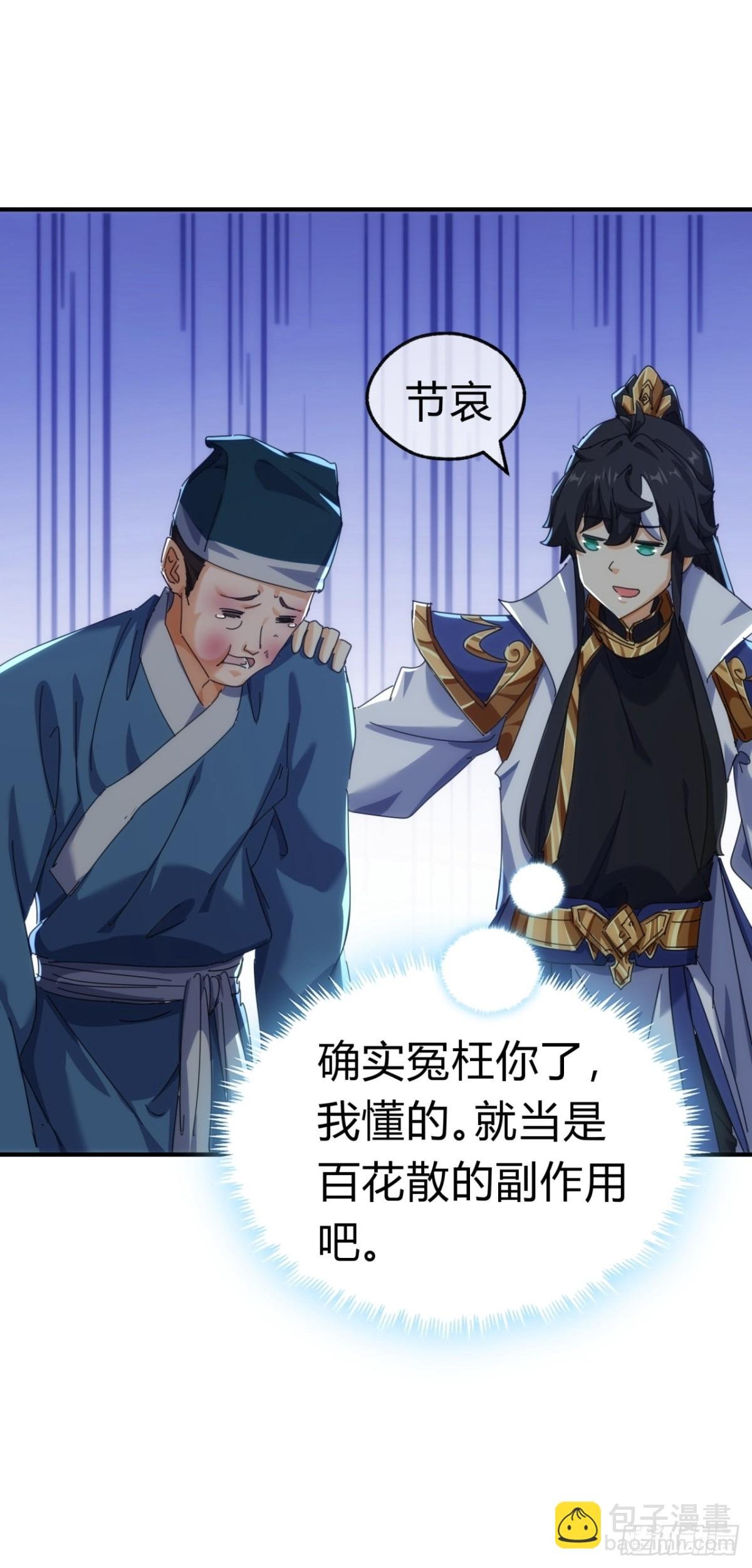 67话 锦鲤一族